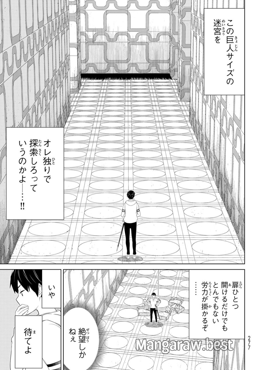 時間停止勇者―余命3日の設定じゃ世界を救うには短すぎる― Jikan Teishi Yuusha - Yomei Mikka no Settei ja Sekai o Sukuu ni wa Mijika Sugiru Time Stop Brave Time Stop Brave - A Game Setting to Save the World in Three Days is Way too Short 第56話 - Trang 5