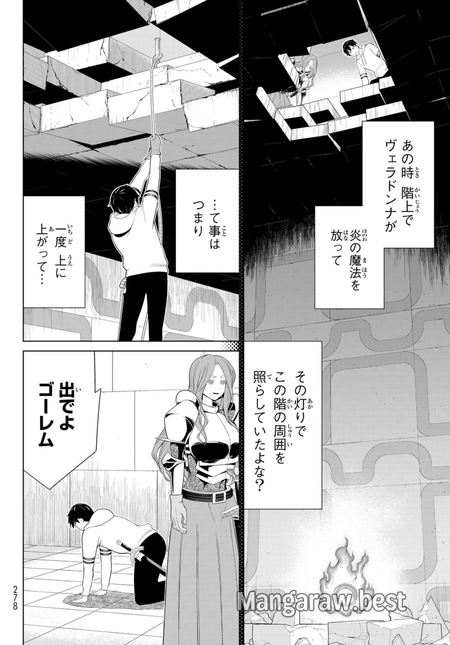 時間停止勇者―余命3日の設定じゃ世界を救うには短すぎる― Jikan Teishi Yuusha - Yomei Mikka no Settei ja Sekai o Sukuu ni wa Mijika Sugiru Time Stop Brave Time Stop Brave - A Game Setting to Save the World in Three Days is Way too Short 第56話 - Trang 6