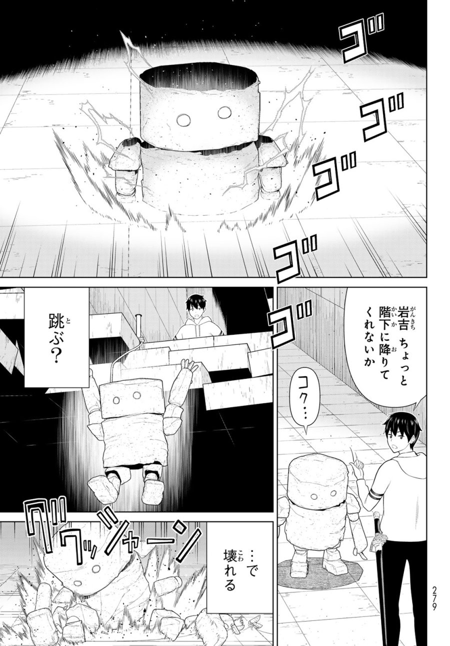時間停止勇者―余命3日の設定じゃ世界を救うには短すぎる― Jikan Teishi Yuusha - Yomei Mikka no Settei ja Sekai o Sukuu ni wa Mijika Sugiru Time Stop Brave Time Stop Brave - A Game Setting to Save the World in Three Days is Way too Short 第56話 - Trang 7