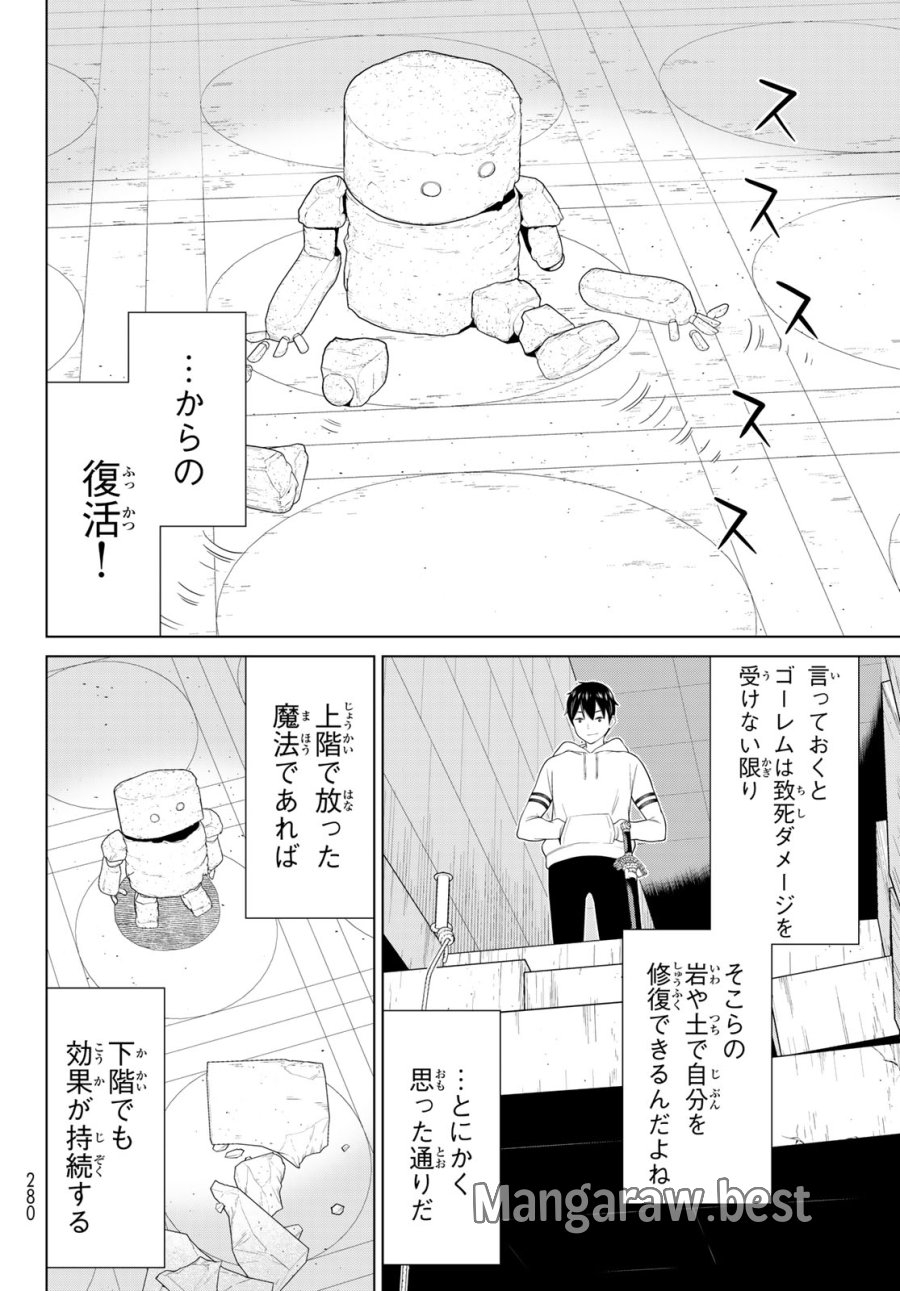 時間停止勇者―余命3日の設定じゃ世界を救うには短すぎる― Jikan Teishi Yuusha - Yomei Mikka no Settei ja Sekai o Sukuu ni wa Mijika Sugiru Time Stop Brave Time Stop Brave - A Game Setting to Save the World in Three Days is Way too Short 第56話 - Trang 8