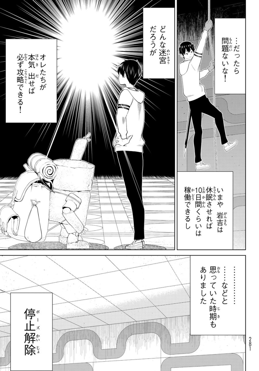 時間停止勇者―余命3日の設定じゃ世界を救うには短すぎる― Jikan Teishi Yuusha - Yomei Mikka no Settei ja Sekai o Sukuu ni wa Mijika Sugiru Time Stop Brave Time Stop Brave - A Game Setting to Save the World in Three Days is Way too Short 第56話 - Trang 9