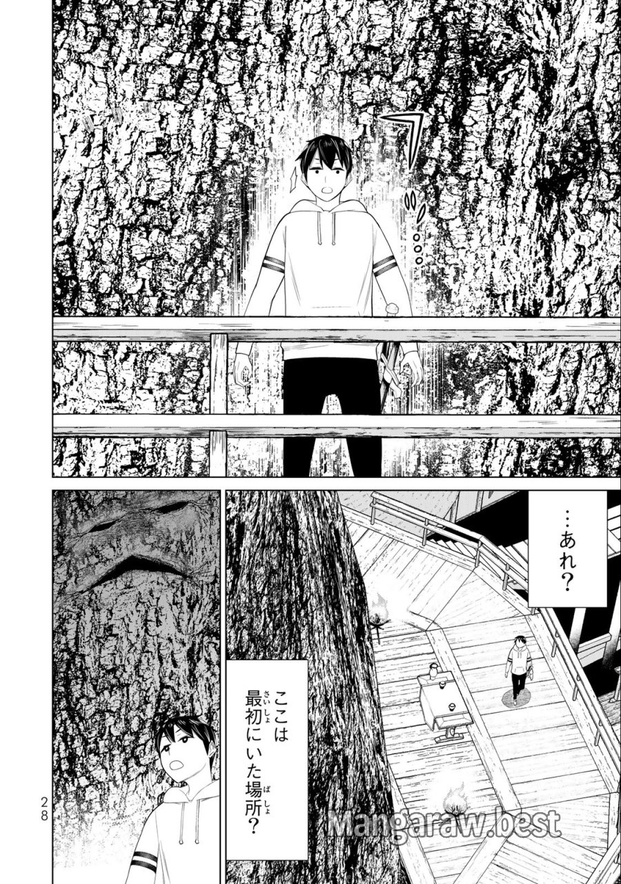 時間停止勇者―余命3日の設定じゃ世界を救うには短すぎる― Jikan Teishi Yuusha - Yomei Mikka no Settei ja Sekai o Sukuu ni wa Mijika Sugiru Time Stop Brave Time Stop Brave - A Game Setting to Save the World in Three Days is Way too Short 第36.2話 - Trang 1