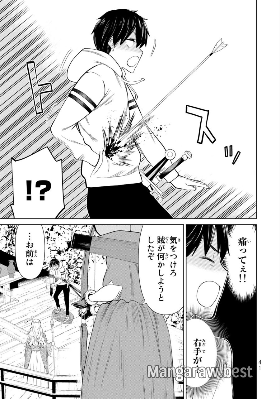 時間停止勇者―余命3日の設定じゃ世界を救うには短すぎる― Jikan Teishi Yuusha - Yomei Mikka no Settei ja Sekai o Sukuu ni wa Mijika Sugiru Time Stop Brave Time Stop Brave - A Game Setting to Save the World in Three Days is Way too Short 第36.2話 - Trang 14