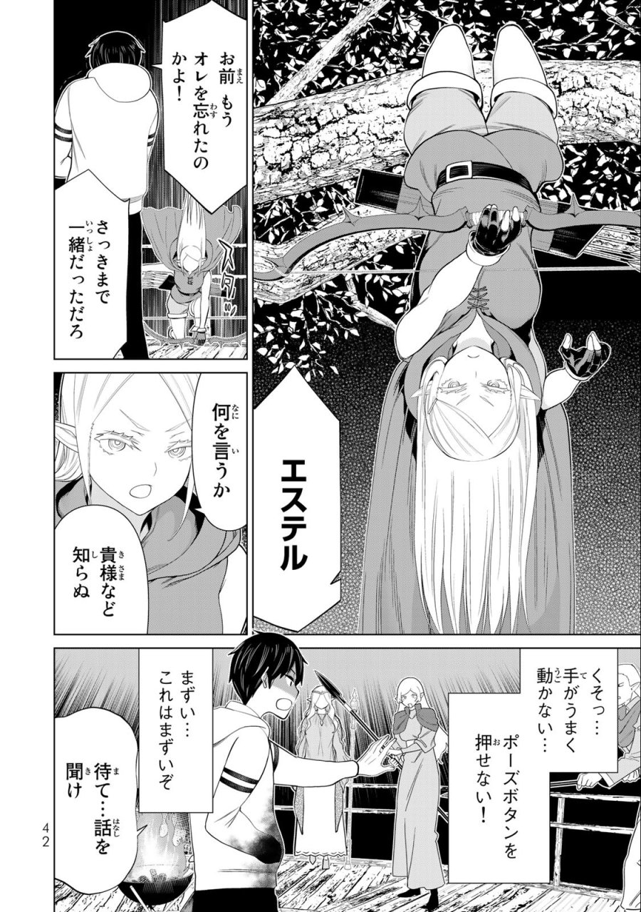 時間停止勇者―余命3日の設定じゃ世界を救うには短すぎる― Jikan Teishi Yuusha - Yomei Mikka no Settei ja Sekai o Sukuu ni wa Mijika Sugiru Time Stop Brave Time Stop Brave - A Game Setting to Save the World in Three Days is Way too Short 第36.2話 - Trang 15