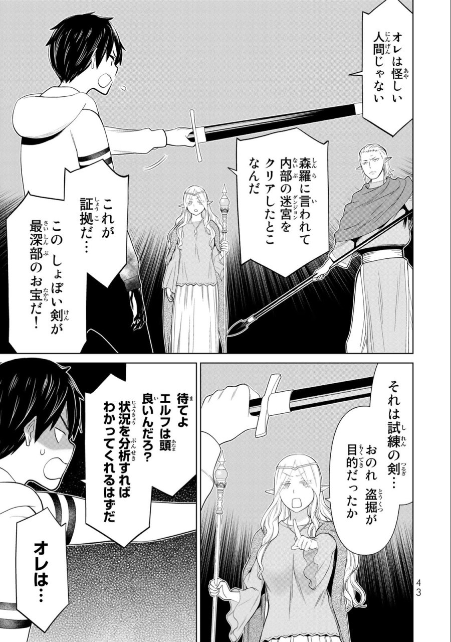 時間停止勇者―余命3日の設定じゃ世界を救うには短すぎる― Jikan Teishi Yuusha - Yomei Mikka no Settei ja Sekai o Sukuu ni wa Mijika Sugiru Time Stop Brave Time Stop Brave - A Game Setting to Save the World in Three Days is Way too Short 第36.2話 - Trang 16