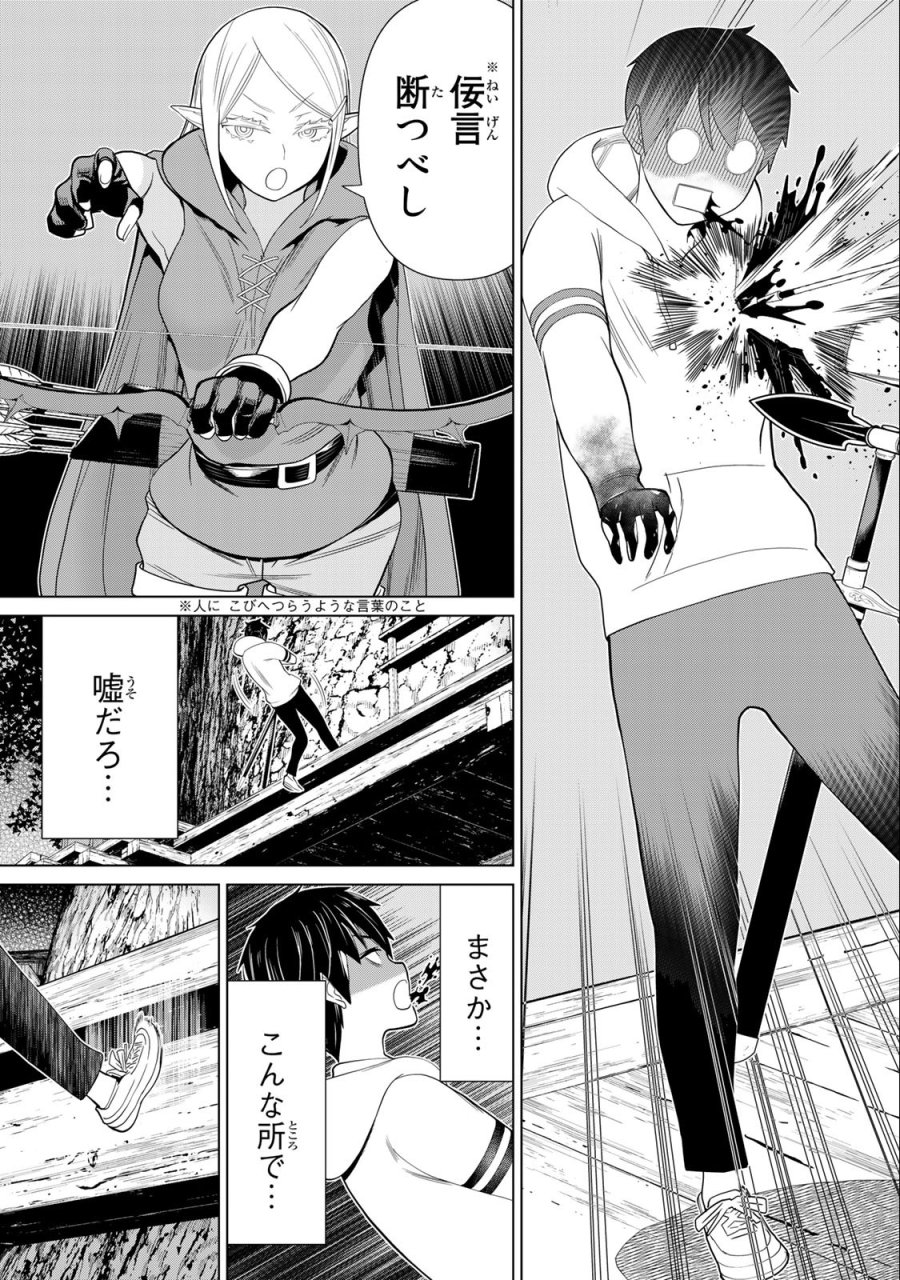 時間停止勇者―余命3日の設定じゃ世界を救うには短すぎる― Jikan Teishi Yuusha - Yomei Mikka no Settei ja Sekai o Sukuu ni wa Mijika Sugiru Time Stop Brave Time Stop Brave - A Game Setting to Save the World in Three Days is Way too Short 第36.2話 - Trang 18