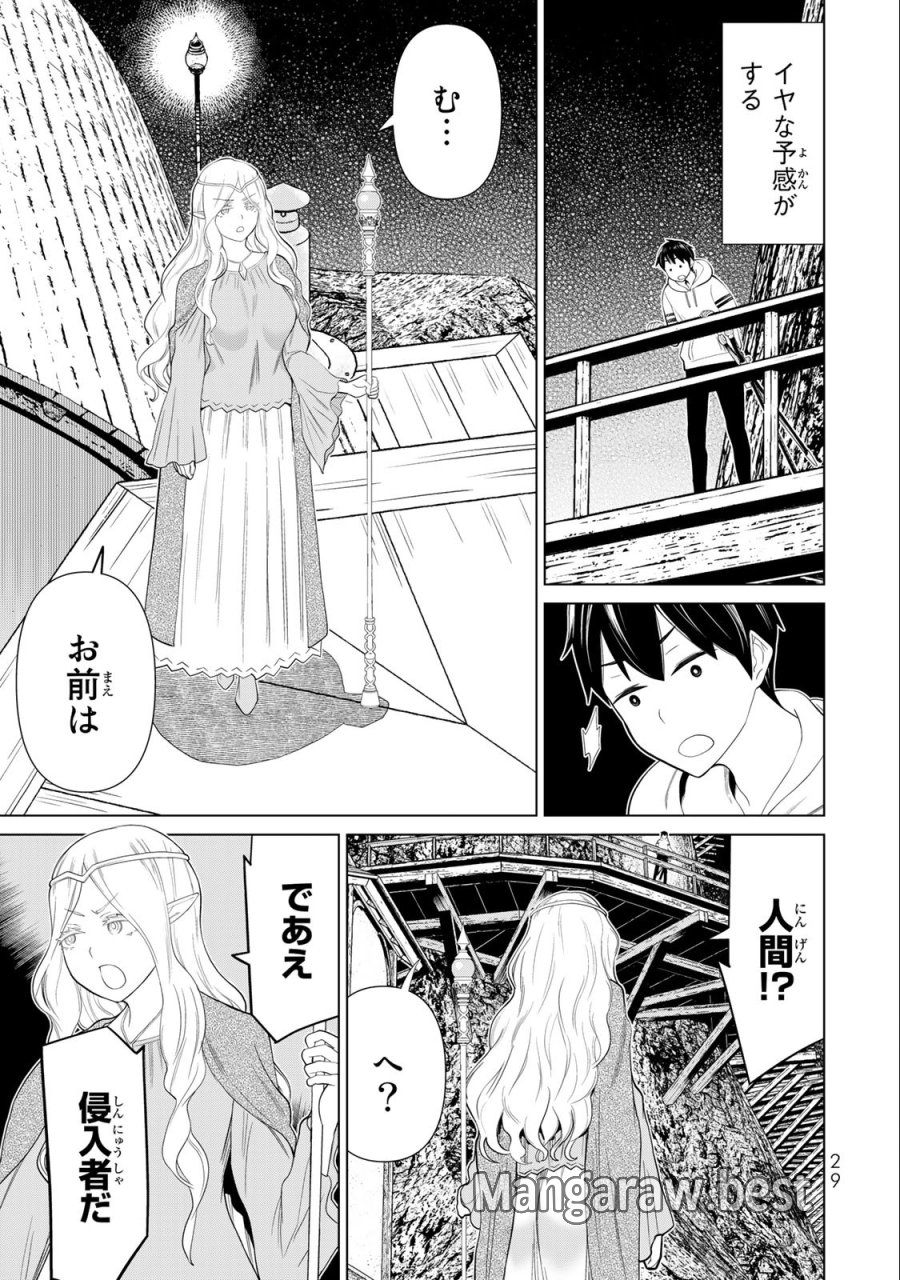 時間停止勇者―余命3日の設定じゃ世界を救うには短すぎる― Jikan Teishi Yuusha - Yomei Mikka no Settei ja Sekai o Sukuu ni wa Mijika Sugiru Time Stop Brave Time Stop Brave - A Game Setting to Save the World in Three Days is Way too Short 第36.2話 - Trang 2