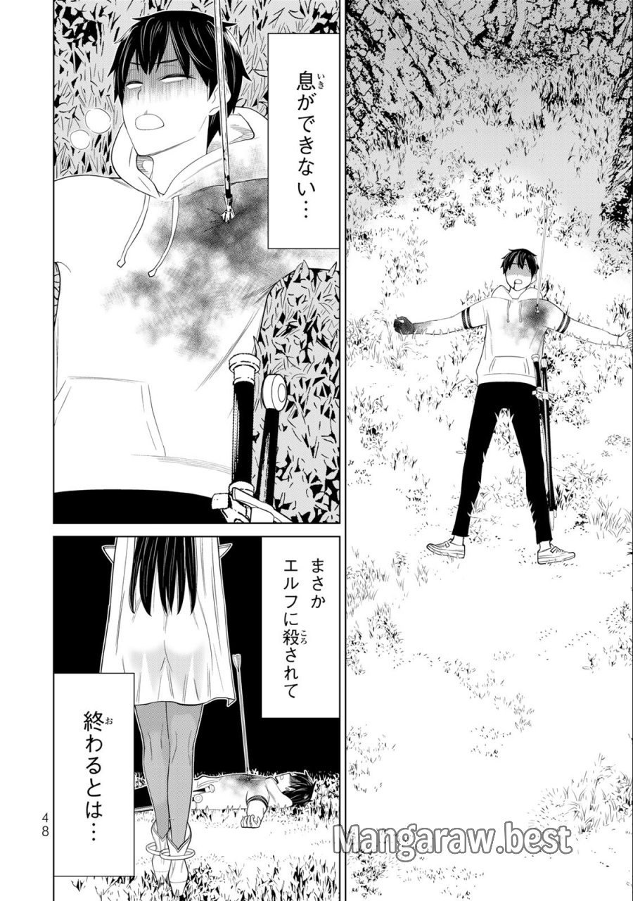 時間停止勇者―余命3日の設定じゃ世界を救うには短すぎる― Jikan Teishi Yuusha - Yomei Mikka no Settei ja Sekai o Sukuu ni wa Mijika Sugiru Time Stop Brave Time Stop Brave - A Game Setting to Save the World in Three Days is Way too Short 第36.2話 - Trang 21