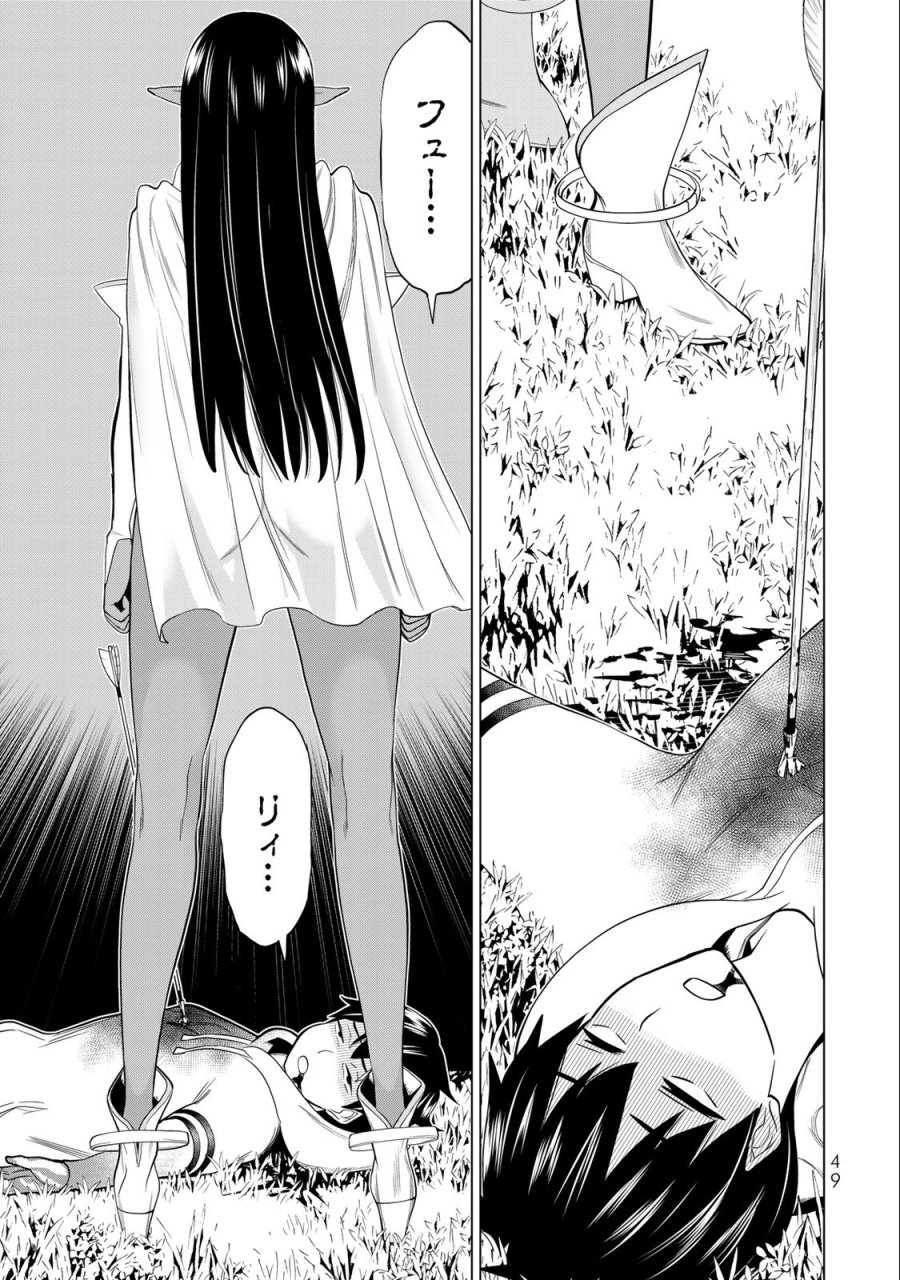 時間停止勇者―余命3日の設定じゃ世界を救うには短すぎる― Jikan Teishi Yuusha - Yomei Mikka no Settei ja Sekai o Sukuu ni wa Mijika Sugiru Time Stop Brave Time Stop Brave - A Game Setting to Save the World in Three Days is Way too Short 第36.2話 - Trang 22