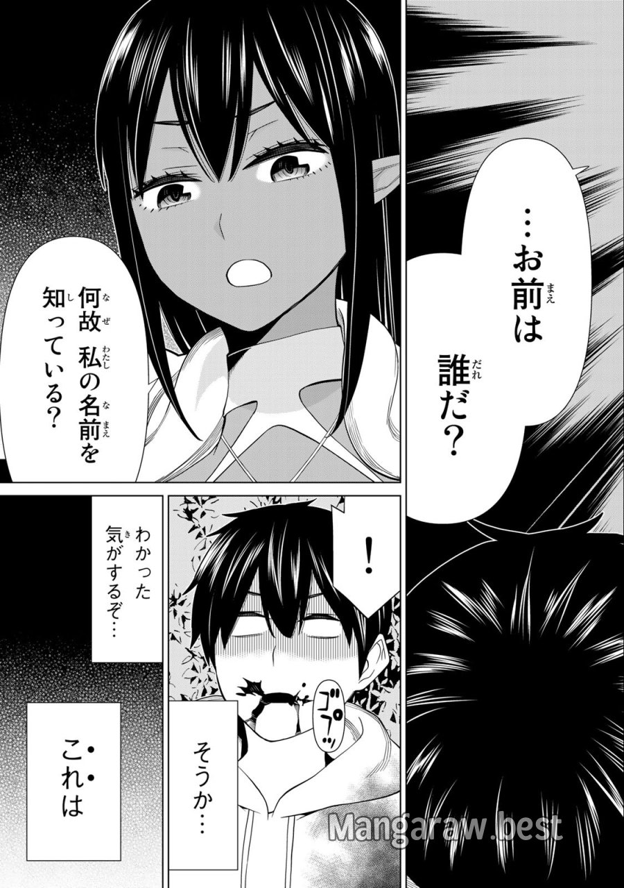 時間停止勇者―余命3日の設定じゃ世界を救うには短すぎる― Jikan Teishi Yuusha - Yomei Mikka no Settei ja Sekai o Sukuu ni wa Mijika Sugiru Time Stop Brave Time Stop Brave - A Game Setting to Save the World in Three Days is Way too Short 第36.2話 - Trang 24