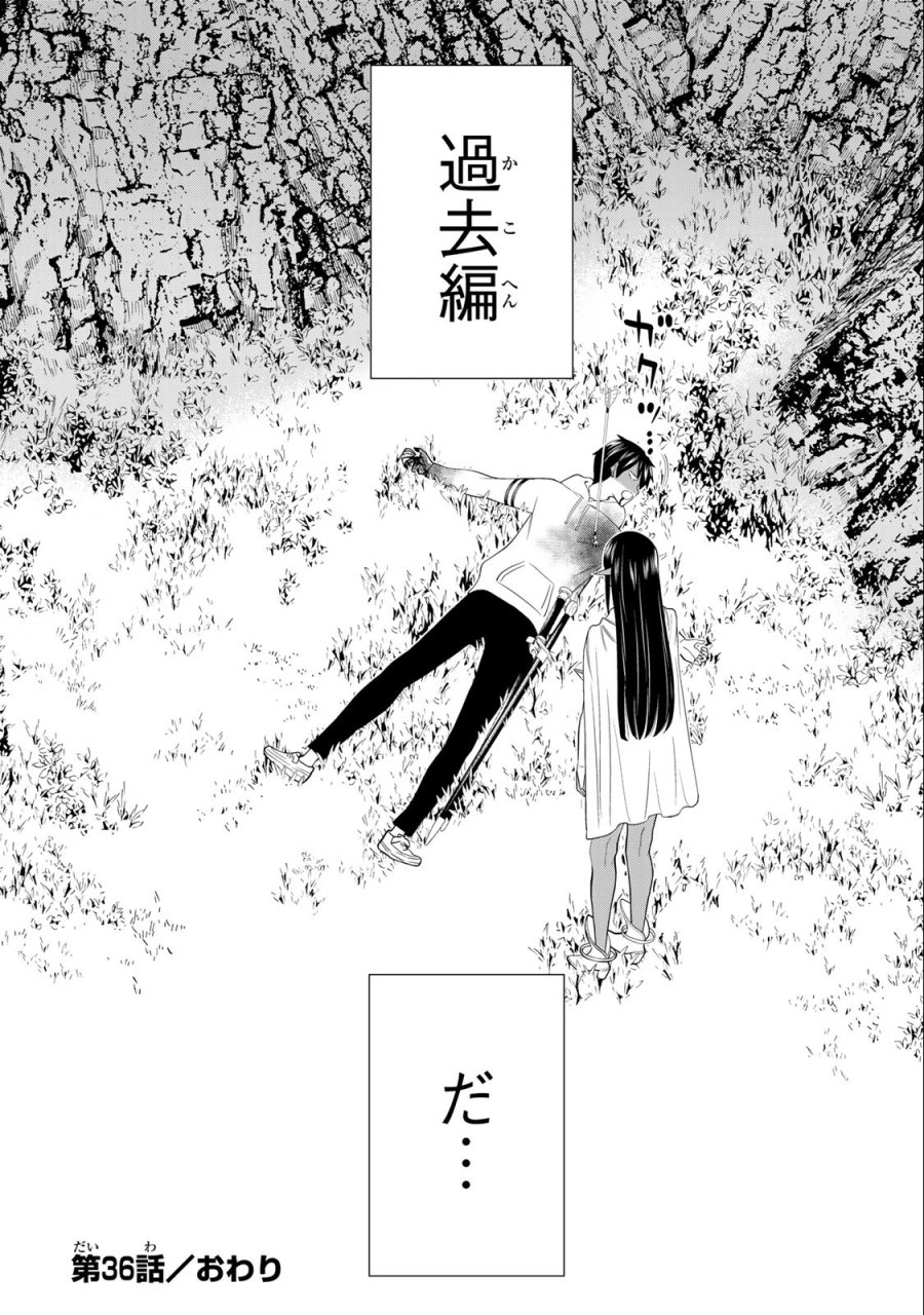 時間停止勇者―余命3日の設定じゃ世界を救うには短すぎる― Jikan Teishi Yuusha - Yomei Mikka no Settei ja Sekai o Sukuu ni wa Mijika Sugiru Time Stop Brave Time Stop Brave - A Game Setting to Save the World in Three Days is Way too Short 第36.2話 - Trang 25