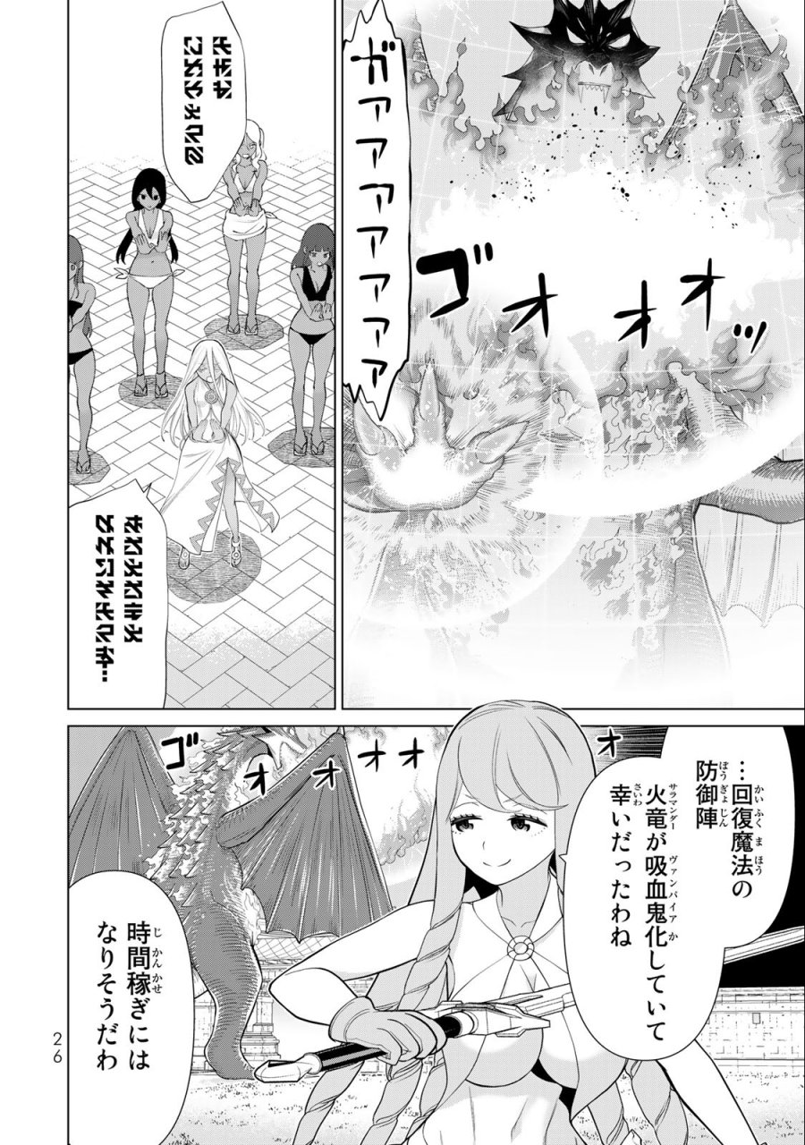 時間停止勇者―余命3日の設定じゃ世界を救うには短すぎる― Jikan Teishi Yuusha - Yomei Mikka no Settei ja Sekai o Sukuu ni wa Mijika Sugiru Time Stop Brave Time Stop Brave - A Game Setting to Save the World in Three Days is Way too Short 第33.2話 - Trang 1