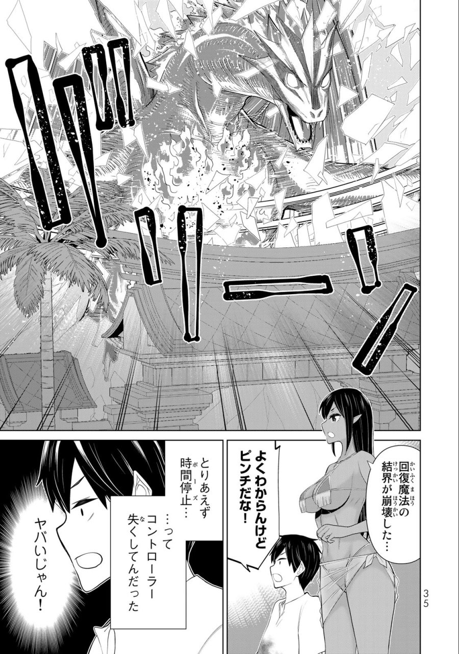 時間停止勇者―余命3日の設定じゃ世界を救うには短すぎる― Jikan Teishi Yuusha - Yomei Mikka no Settei ja Sekai o Sukuu ni wa Mijika Sugiru Time Stop Brave Time Stop Brave - A Game Setting to Save the World in Three Days is Way too Short 第33.2話 - Trang 10