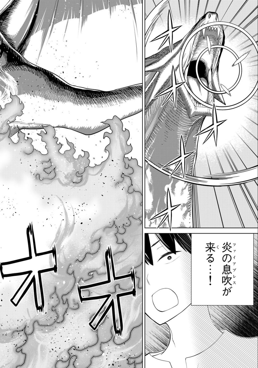 時間停止勇者―余命3日の設定じゃ世界を救うには短すぎる― Jikan Teishi Yuusha - Yomei Mikka no Settei ja Sekai o Sukuu ni wa Mijika Sugiru Time Stop Brave Time Stop Brave - A Game Setting to Save the World in Three Days is Way too Short 第33.2話 - Trang 11