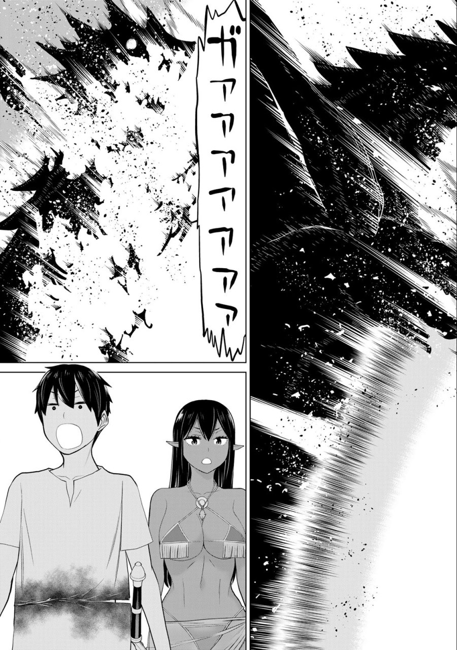 時間停止勇者―余命3日の設定じゃ世界を救うには短すぎる― Jikan Teishi Yuusha - Yomei Mikka no Settei ja Sekai o Sukuu ni wa Mijika Sugiru Time Stop Brave Time Stop Brave - A Game Setting to Save the World in Three Days is Way too Short 第33.2話 - Trang 14