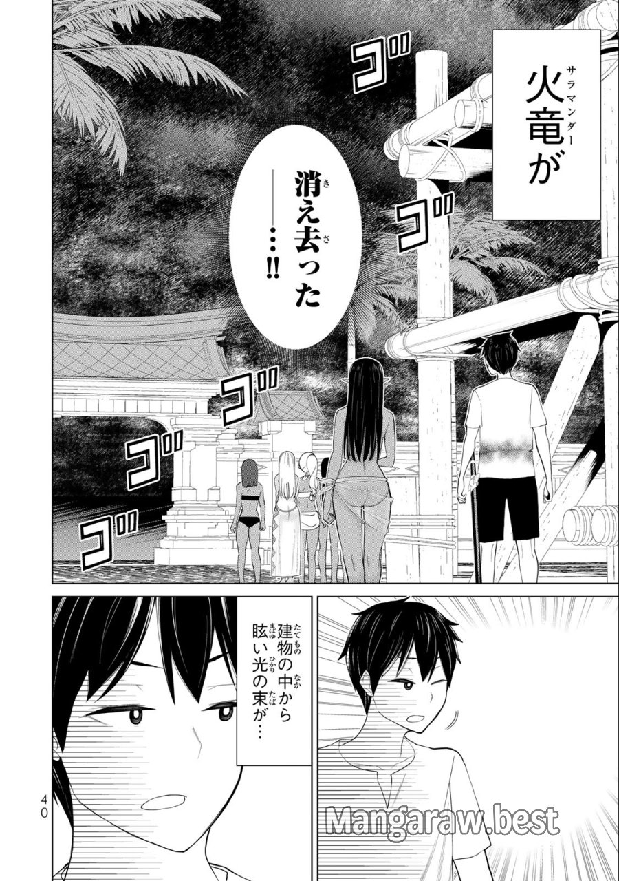 時間停止勇者―余命3日の設定じゃ世界を救うには短すぎる― Jikan Teishi Yuusha - Yomei Mikka no Settei ja Sekai o Sukuu ni wa Mijika Sugiru Time Stop Brave Time Stop Brave - A Game Setting to Save the World in Three Days is Way too Short 第33.2話 - Trang 15