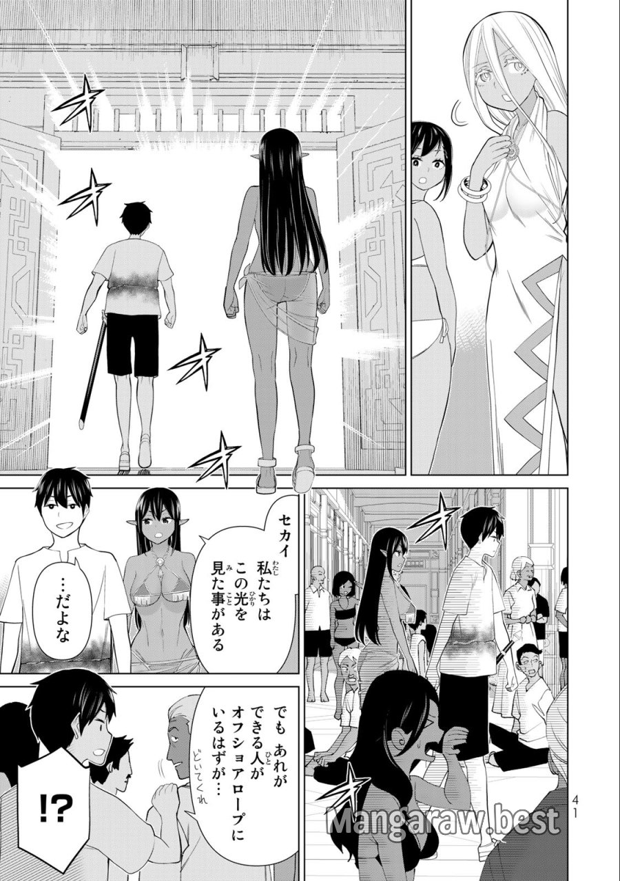 時間停止勇者―余命3日の設定じゃ世界を救うには短すぎる― Jikan Teishi Yuusha - Yomei Mikka no Settei ja Sekai o Sukuu ni wa Mijika Sugiru Time Stop Brave Time Stop Brave - A Game Setting to Save the World in Three Days is Way too Short 第33.2話 - Trang 16