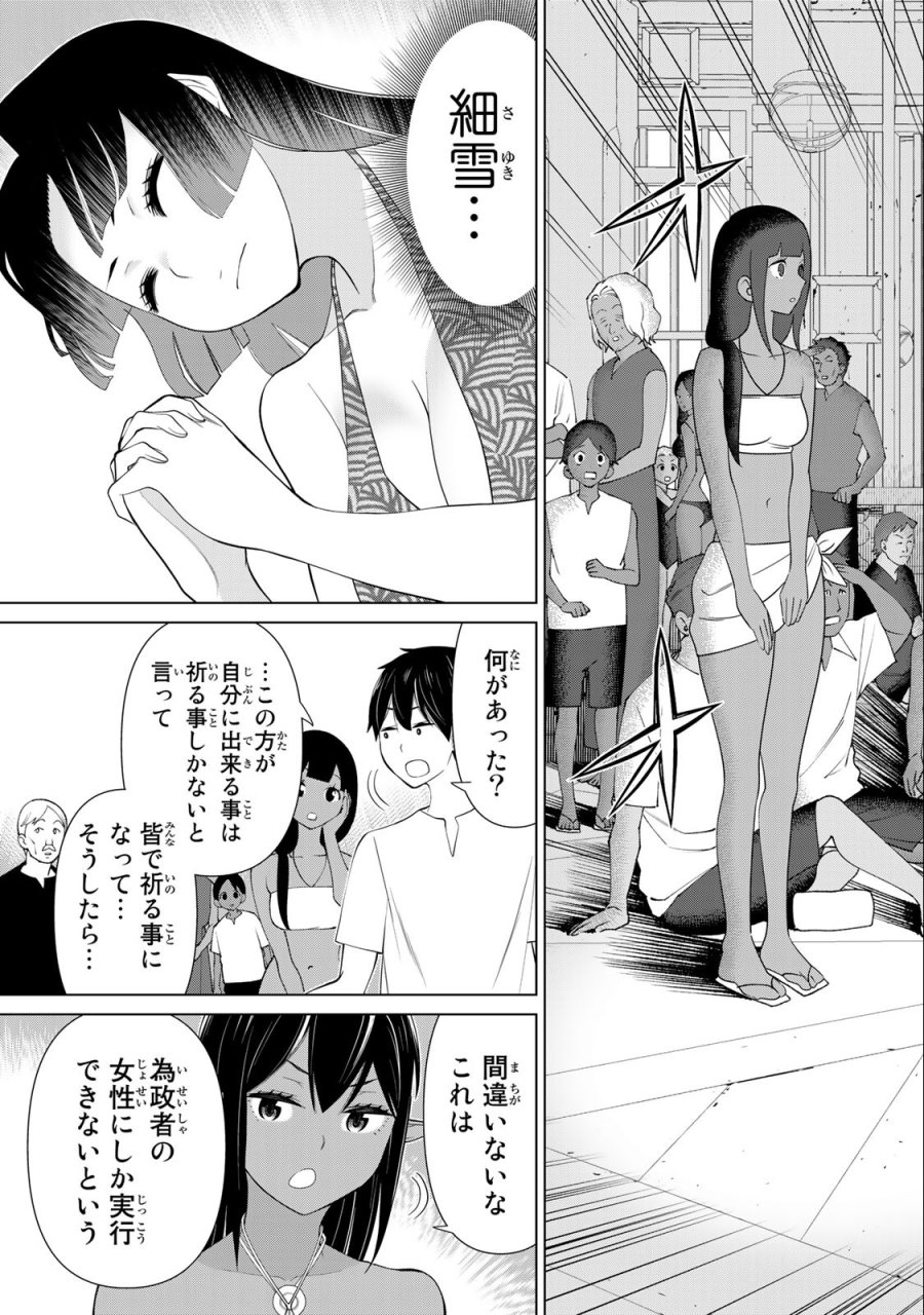 時間停止勇者―余命3日の設定じゃ世界を救うには短すぎる― Jikan Teishi Yuusha - Yomei Mikka no Settei ja Sekai o Sukuu ni wa Mijika Sugiru Time Stop Brave Time Stop Brave - A Game Setting to Save the World in Three Days is Way too Short 第33.2話 - Trang 18