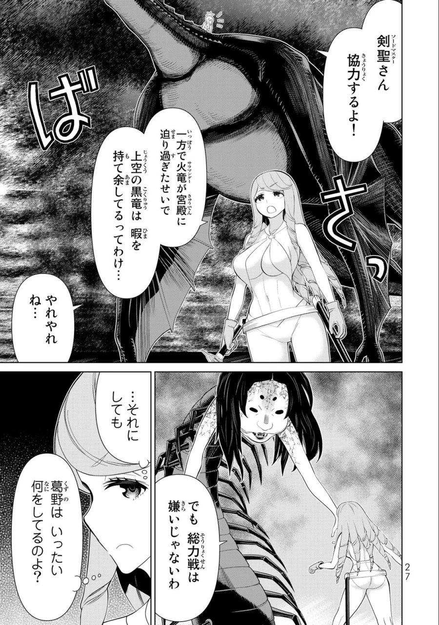 時間停止勇者―余命3日の設定じゃ世界を救うには短すぎる― Jikan Teishi Yuusha - Yomei Mikka no Settei ja Sekai o Sukuu ni wa Mijika Sugiru Time Stop Brave Time Stop Brave - A Game Setting to Save the World in Three Days is Way too Short 第33.2話 - Trang 2