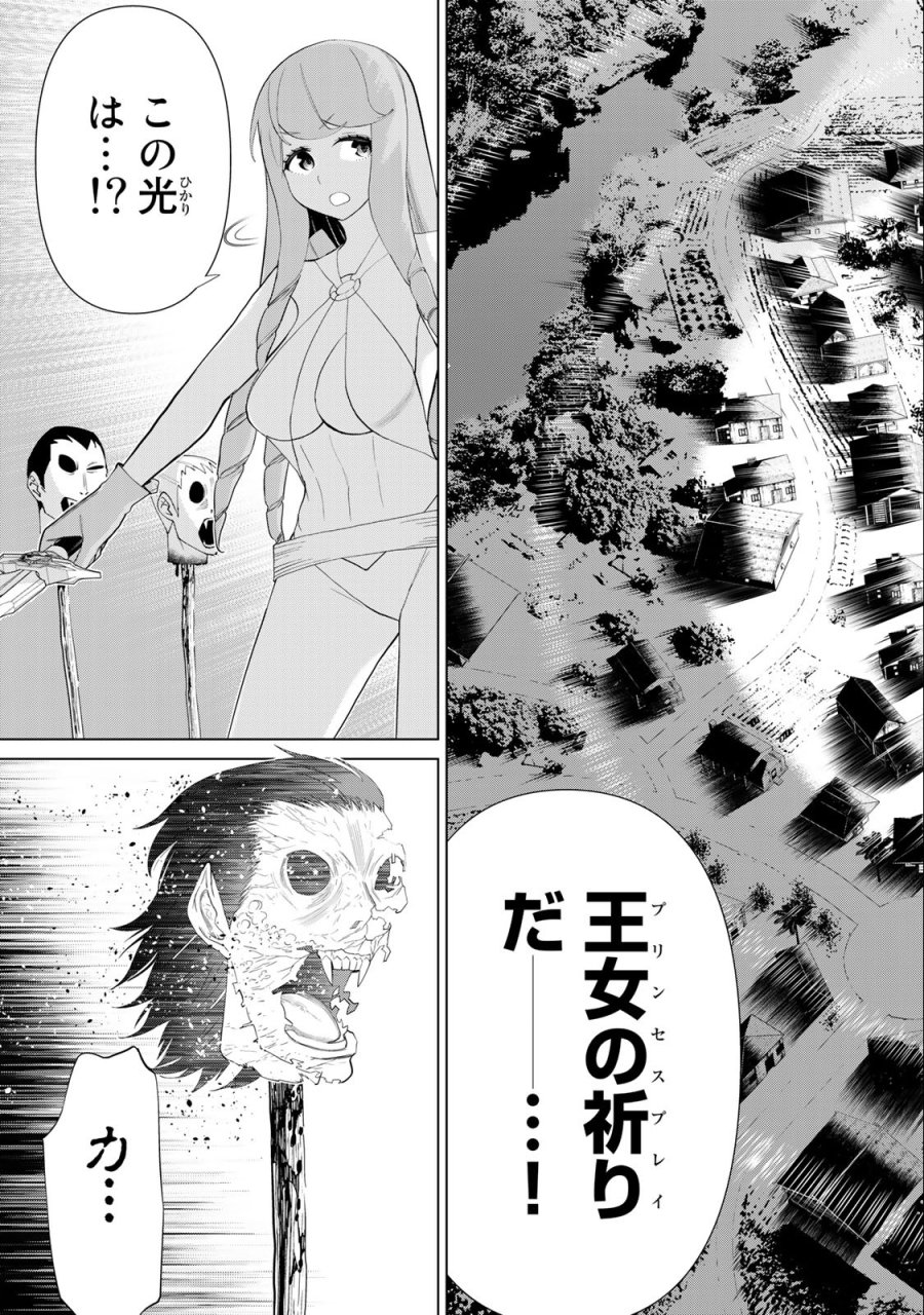 時間停止勇者―余命3日の設定じゃ世界を救うには短すぎる― Jikan Teishi Yuusha - Yomei Mikka no Settei ja Sekai o Sukuu ni wa Mijika Sugiru Time Stop Brave Time Stop Brave - A Game Setting to Save the World in Three Days is Way too Short 第33.2話 - Trang 20