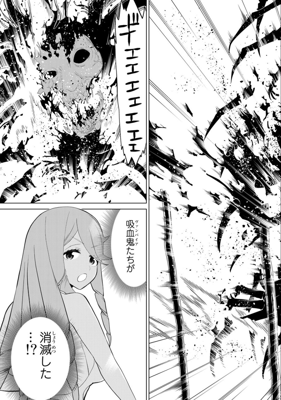 時間停止勇者―余命3日の設定じゃ世界を救うには短すぎる― Jikan Teishi Yuusha - Yomei Mikka no Settei ja Sekai o Sukuu ni wa Mijika Sugiru Time Stop Brave Time Stop Brave - A Game Setting to Save the World in Three Days is Way too Short 第33.2話 - Trang 22