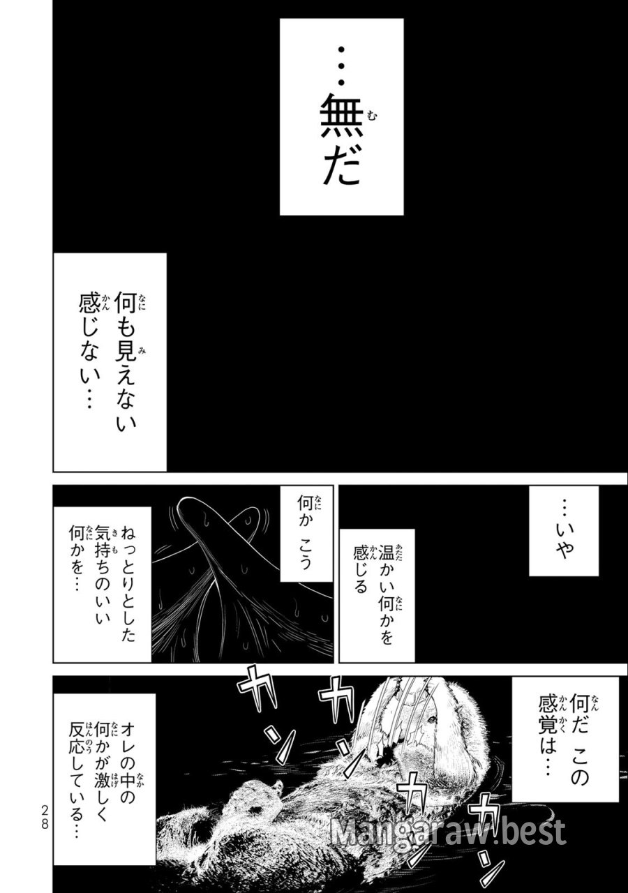 時間停止勇者―余命3日の設定じゃ世界を救うには短すぎる― Jikan Teishi Yuusha - Yomei Mikka no Settei ja Sekai o Sukuu ni wa Mijika Sugiru Time Stop Brave Time Stop Brave - A Game Setting to Save the World in Three Days is Way too Short 第33.2話 - Trang 3