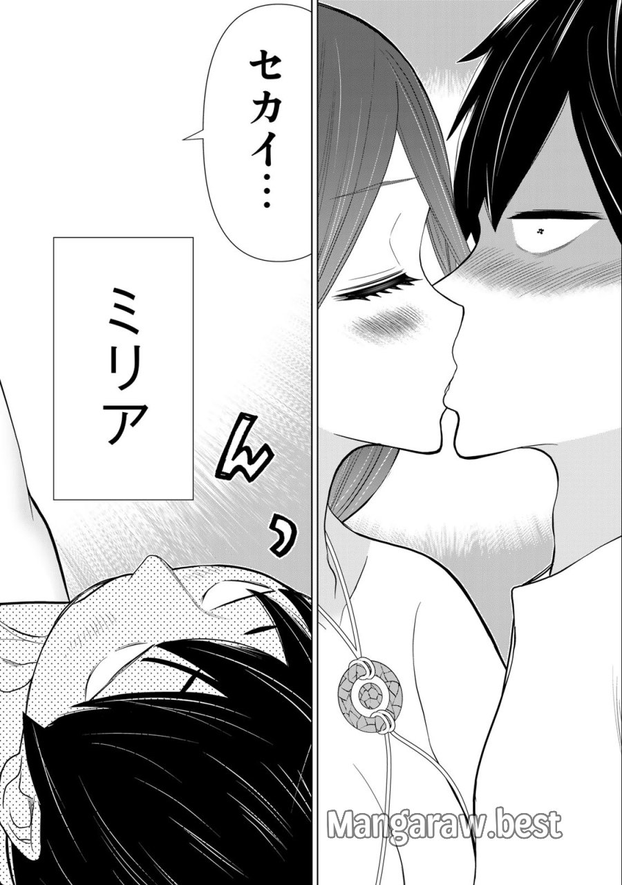 時間停止勇者―余命3日の設定じゃ世界を救うには短すぎる― Jikan Teishi Yuusha - Yomei Mikka no Settei ja Sekai o Sukuu ni wa Mijika Sugiru Time Stop Brave Time Stop Brave - A Game Setting to Save the World in Three Days is Way too Short 第33.2話 - Trang 5
