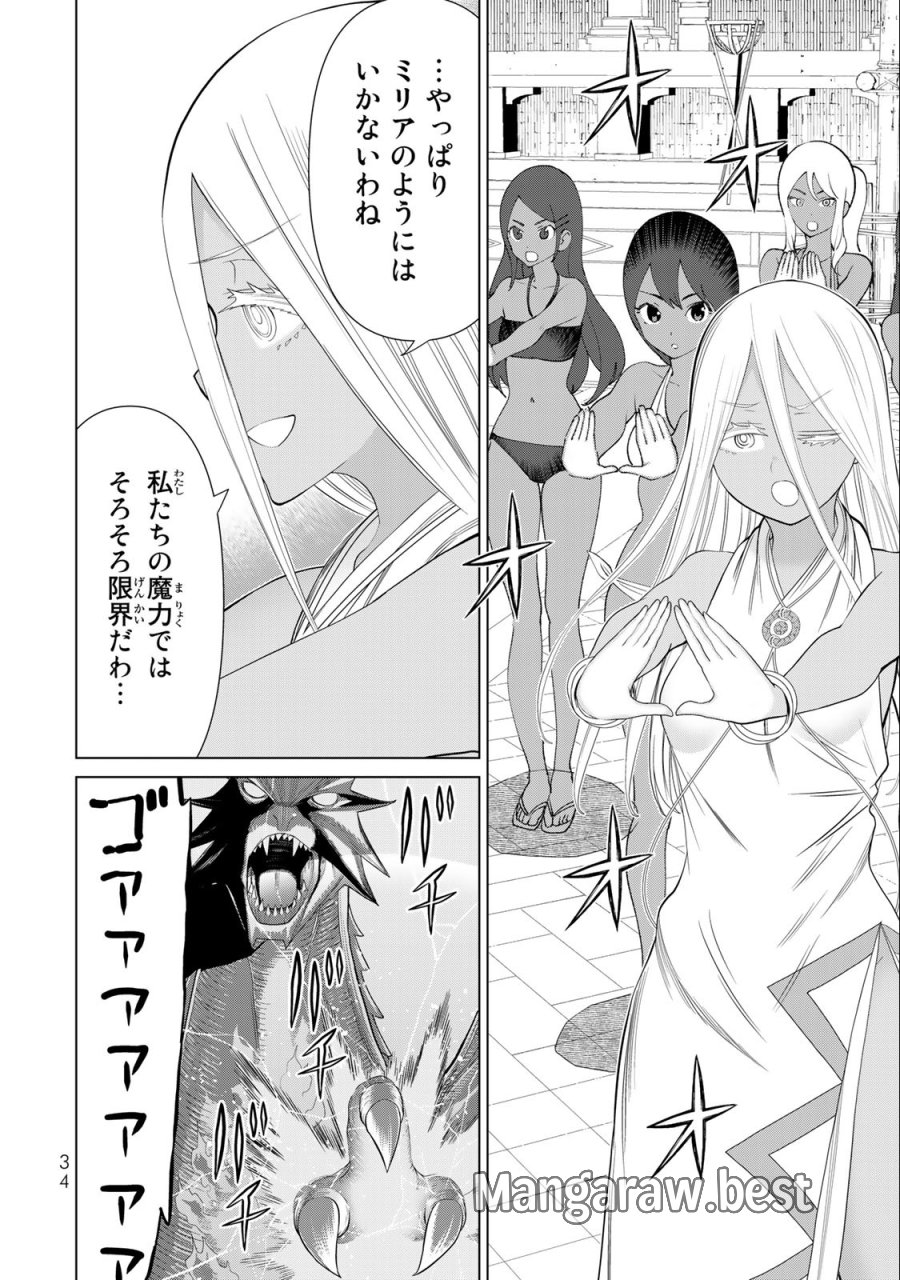 時間停止勇者―余命3日の設定じゃ世界を救うには短すぎる― Jikan Teishi Yuusha - Yomei Mikka no Settei ja Sekai o Sukuu ni wa Mijika Sugiru Time Stop Brave Time Stop Brave - A Game Setting to Save the World in Three Days is Way too Short 第33.2話 - Trang 9