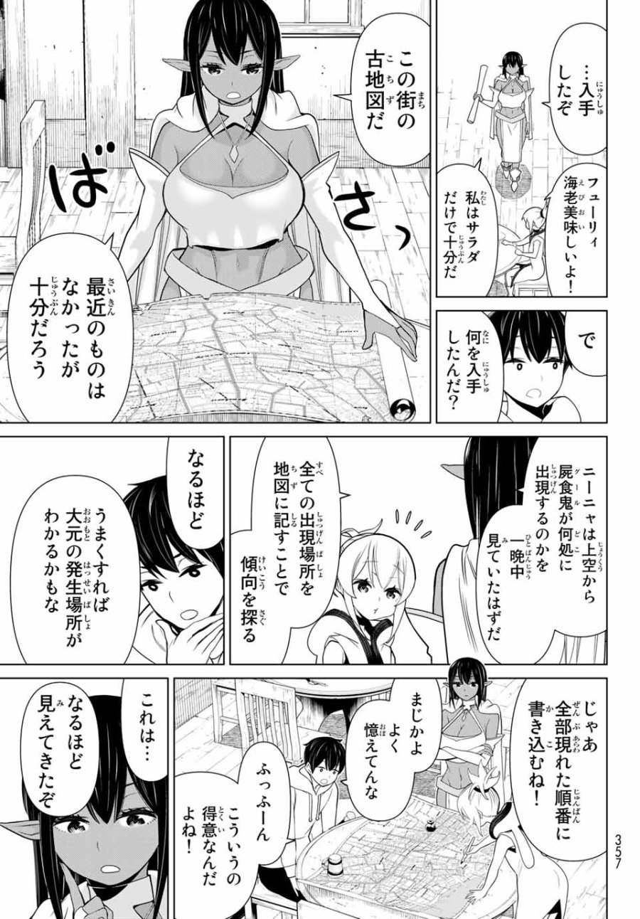 時間停止勇者―余命3日の設定じゃ世界を救うには短すぎる― Jikan Teishi Yuusha - Yomei Mikka no Settei ja Sekai o Sukuu ni wa Mijika Sugiru Time Stop Brave Time Stop Brave - A Game Setting to Save the World in Three Days is Way too Short 第12.2話 - Trang 1