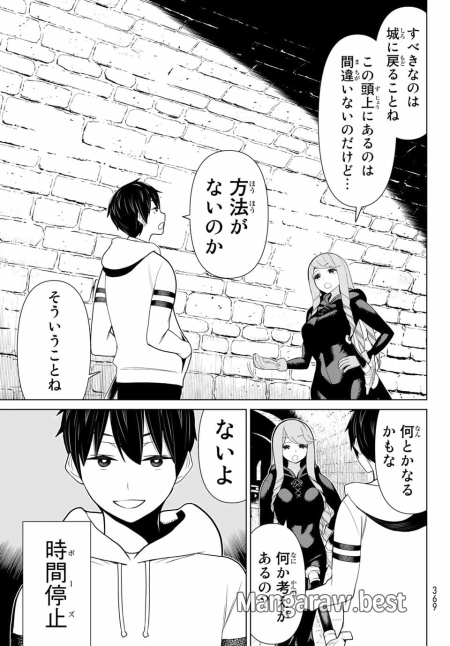 時間停止勇者―余命3日の設定じゃ世界を救うには短すぎる― Jikan Teishi Yuusha - Yomei Mikka no Settei ja Sekai o Sukuu ni wa Mijika Sugiru Time Stop Brave Time Stop Brave - A Game Setting to Save the World in Three Days is Way too Short 第12.2話 - Trang 13