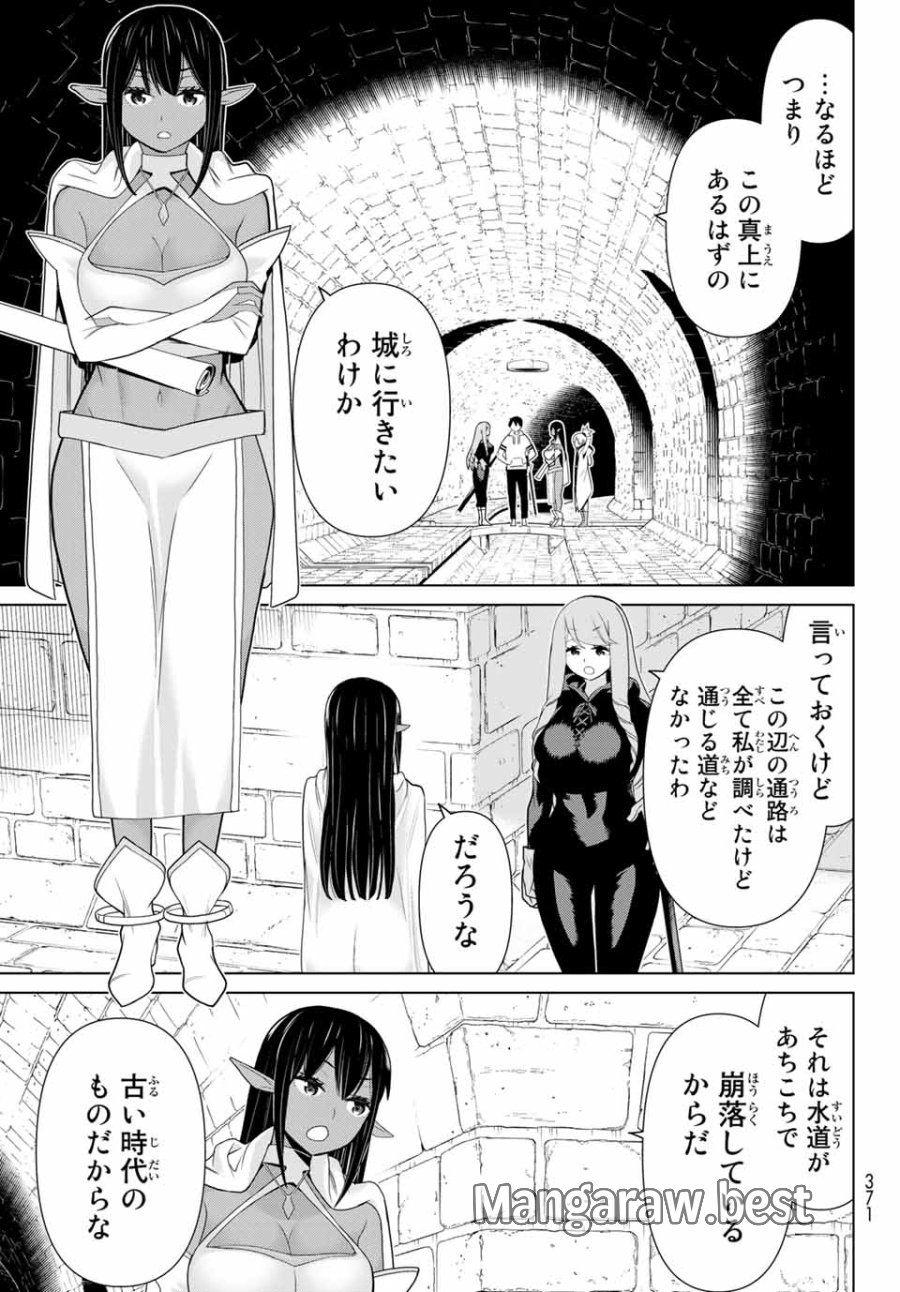 時間停止勇者―余命3日の設定じゃ世界を救うには短すぎる― Jikan Teishi Yuusha - Yomei Mikka no Settei ja Sekai o Sukuu ni wa Mijika Sugiru Time Stop Brave Time Stop Brave - A Game Setting to Save the World in Three Days is Way too Short 第12.2話 - Trang 15