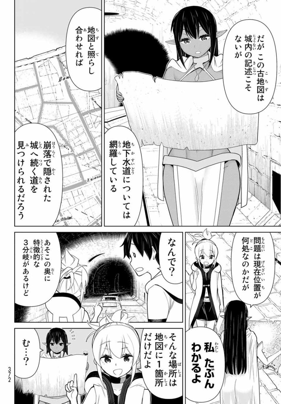 時間停止勇者―余命3日の設定じゃ世界を救うには短すぎる― Jikan Teishi Yuusha - Yomei Mikka no Settei ja Sekai o Sukuu ni wa Mijika Sugiru Time Stop Brave Time Stop Brave - A Game Setting to Save the World in Three Days is Way too Short 第12.2話 - Trang 16