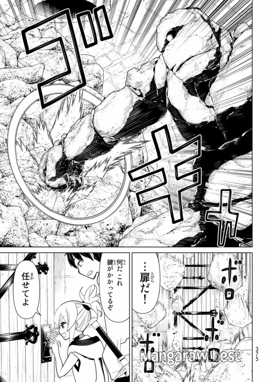 時間停止勇者―余命3日の設定じゃ世界を救うには短すぎる― Jikan Teishi Yuusha - Yomei Mikka no Settei ja Sekai o Sukuu ni wa Mijika Sugiru Time Stop Brave Time Stop Brave - A Game Setting to Save the World in Three Days is Way too Short 第12.2話 - Trang 19