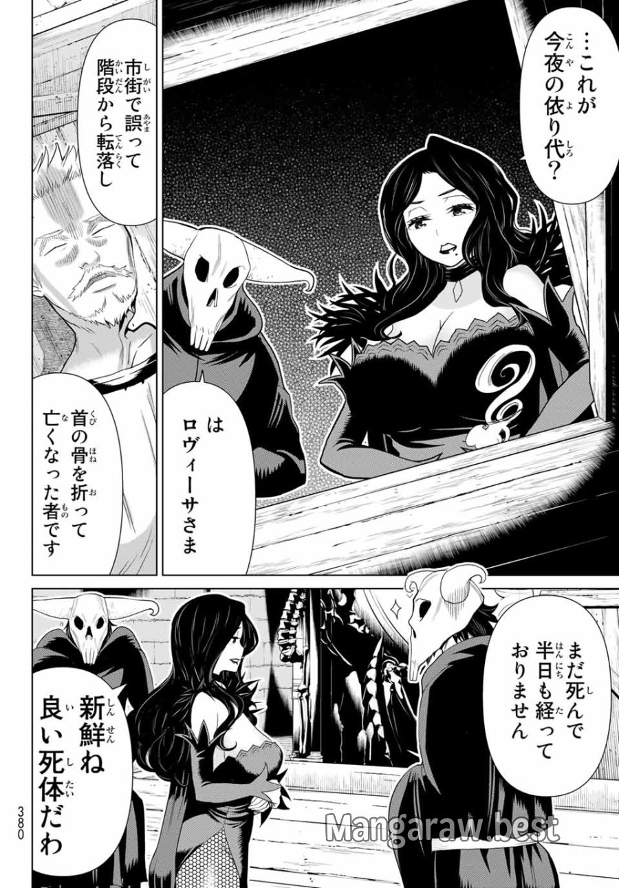 時間停止勇者―余命3日の設定じゃ世界を救うには短すぎる― Jikan Teishi Yuusha - Yomei Mikka no Settei ja Sekai o Sukuu ni wa Mijika Sugiru Time Stop Brave Time Stop Brave - A Game Setting to Save the World in Three Days is Way too Short 第12.2話 - Trang 24
