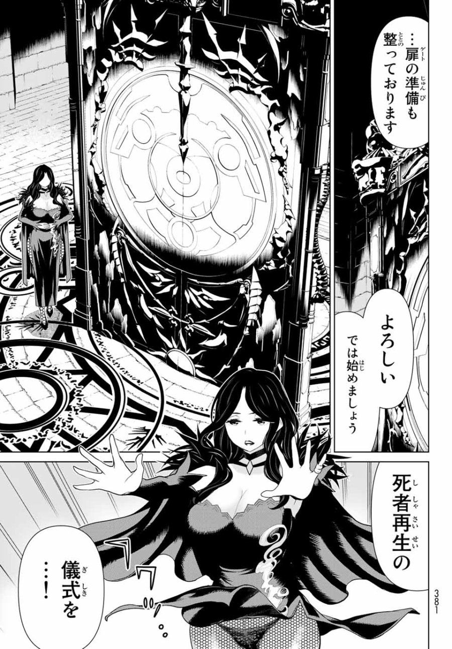 時間停止勇者―余命3日の設定じゃ世界を救うには短すぎる― Jikan Teishi Yuusha - Yomei Mikka no Settei ja Sekai o Sukuu ni wa Mijika Sugiru Time Stop Brave Time Stop Brave - A Game Setting to Save the World in Three Days is Way too Short 第12.2話 - Trang 25