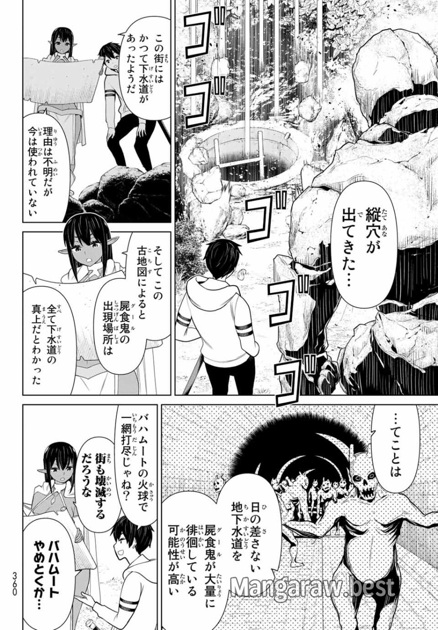時間停止勇者―余命3日の設定じゃ世界を救うには短すぎる― Jikan Teishi Yuusha - Yomei Mikka no Settei ja Sekai o Sukuu ni wa Mijika Sugiru Time Stop Brave Time Stop Brave - A Game Setting to Save the World in Three Days is Way too Short 第12.2話 - Trang 4