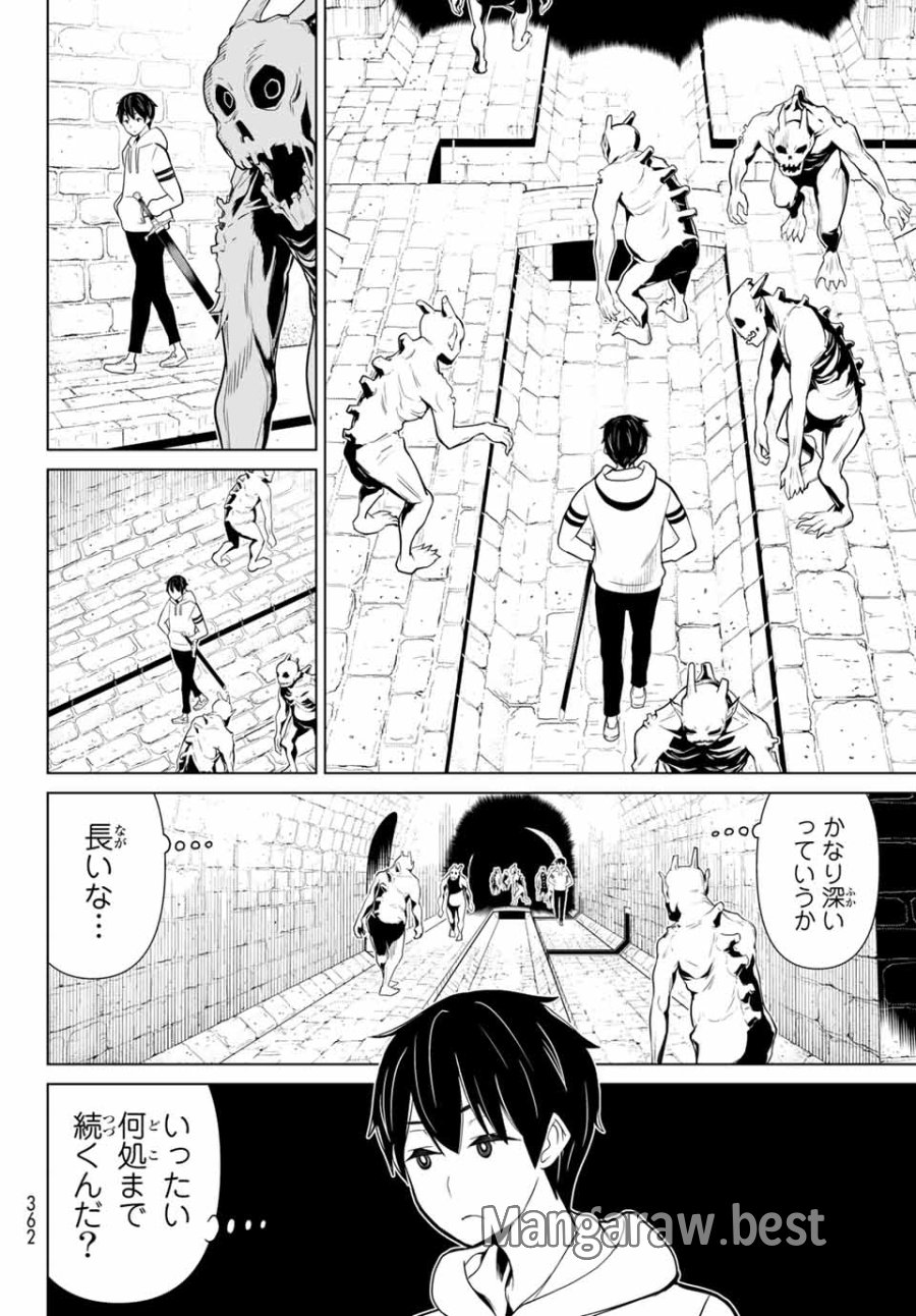 時間停止勇者―余命3日の設定じゃ世界を救うには短すぎる― Jikan Teishi Yuusha - Yomei Mikka no Settei ja Sekai o Sukuu ni wa Mijika Sugiru Time Stop Brave Time Stop Brave - A Game Setting to Save the World in Three Days is Way too Short 第12.2話 - Trang 6