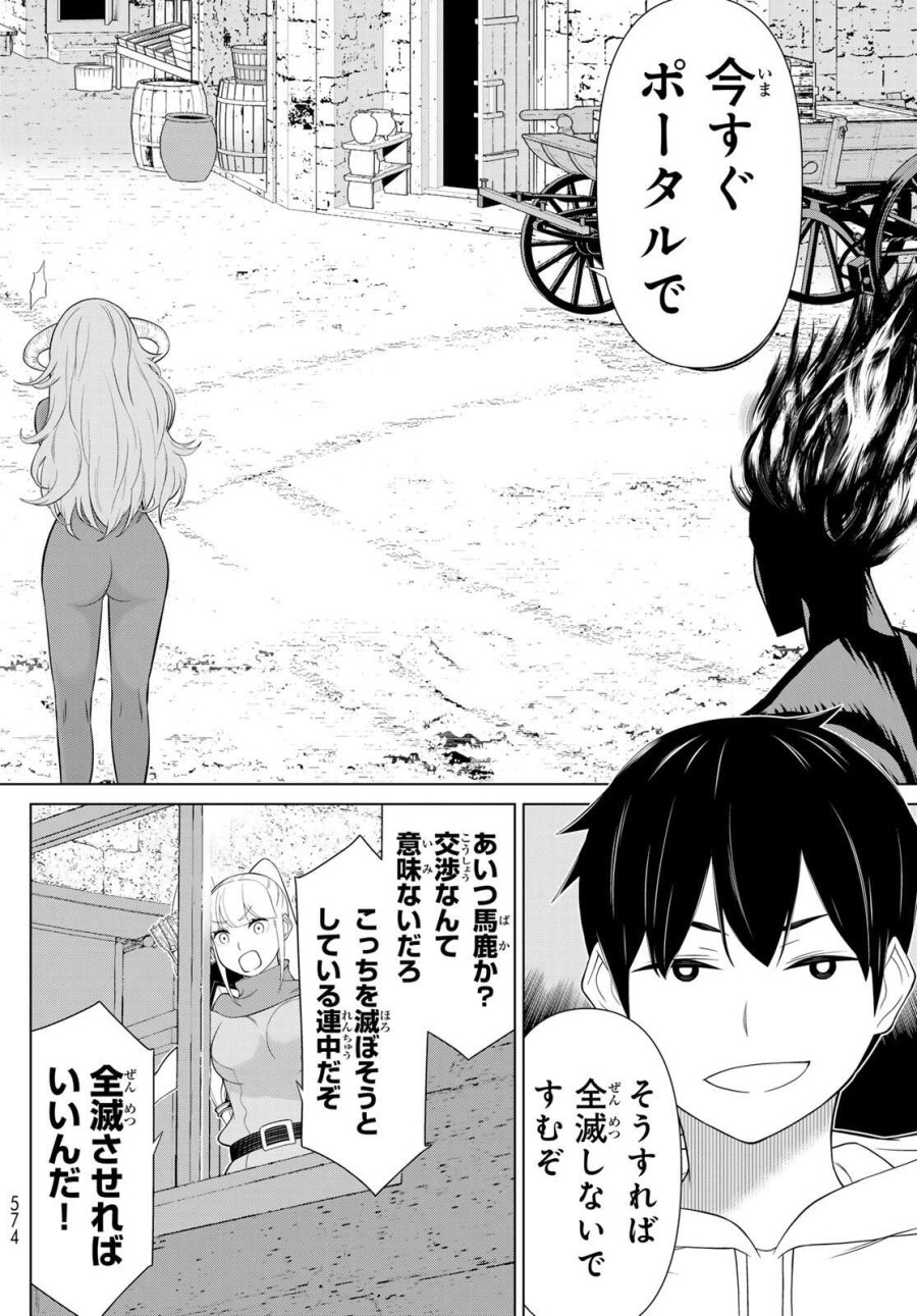 時間停止勇者―余命3日の設定じゃ世界を救うには短すぎる― Jikan Teishi Yuusha - Yomei Mikka no Settei ja Sekai o Sukuu ni wa Mijika Sugiru Time Stop Brave Time Stop Brave - A Game Setting to Save the World in Three Days is Way too Short 第62話 - Trang 10