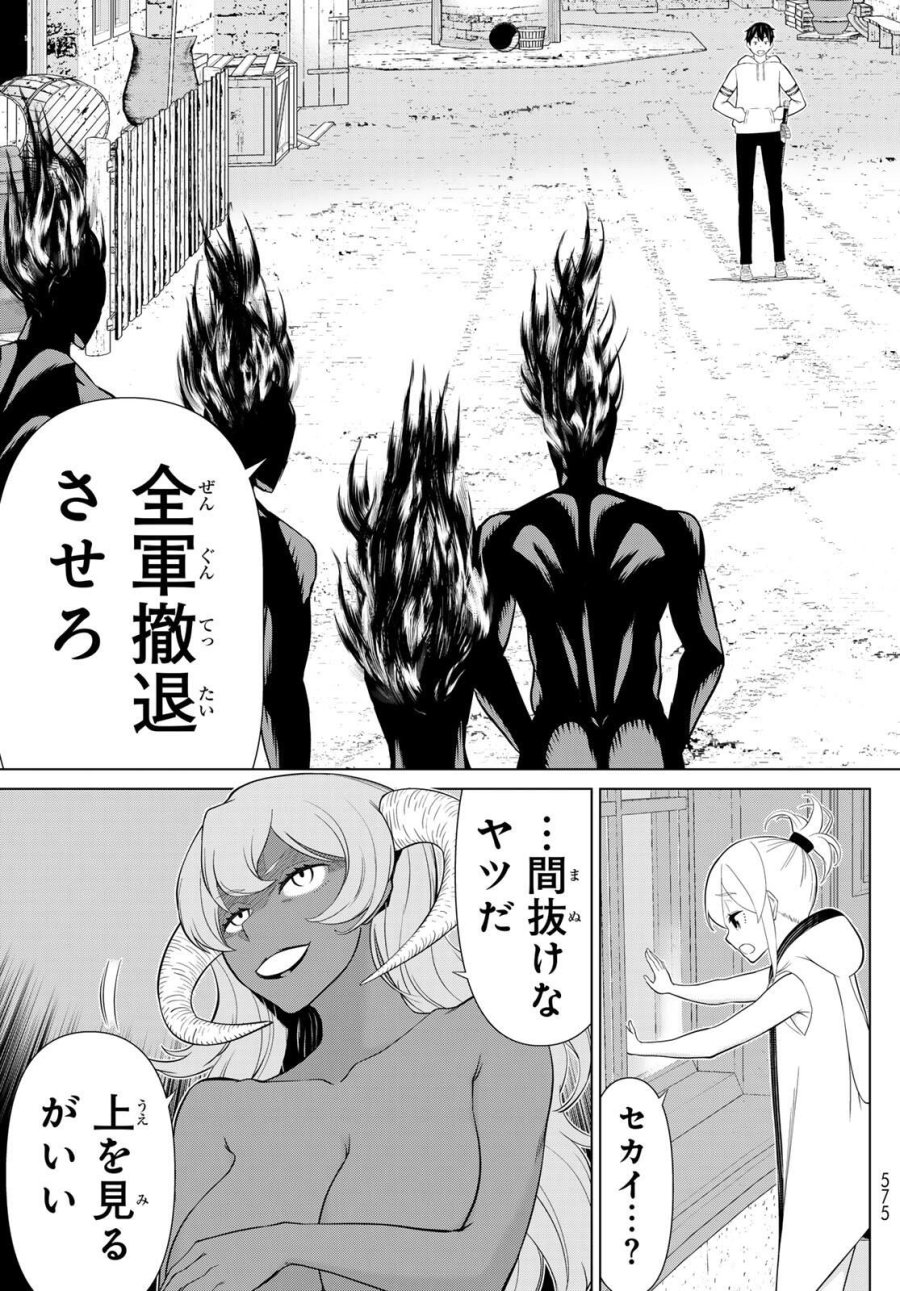 時間停止勇者―余命3日の設定じゃ世界を救うには短すぎる― Jikan Teishi Yuusha - Yomei Mikka no Settei ja Sekai o Sukuu ni wa Mijika Sugiru Time Stop Brave Time Stop Brave - A Game Setting to Save the World in Three Days is Way too Short 第62話 - Trang 11