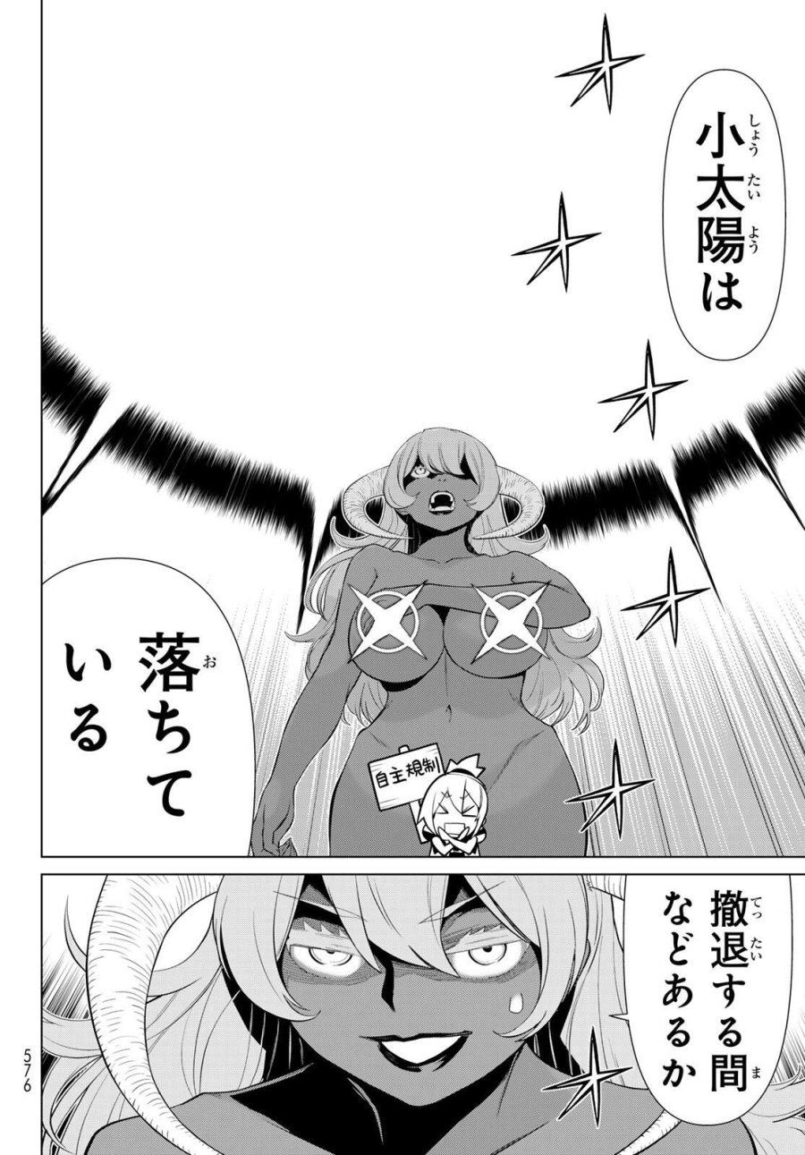 時間停止勇者―余命3日の設定じゃ世界を救うには短すぎる― Jikan Teishi Yuusha - Yomei Mikka no Settei ja Sekai o Sukuu ni wa Mijika Sugiru Time Stop Brave Time Stop Brave - A Game Setting to Save the World in Three Days is Way too Short 第62話 - Trang 12