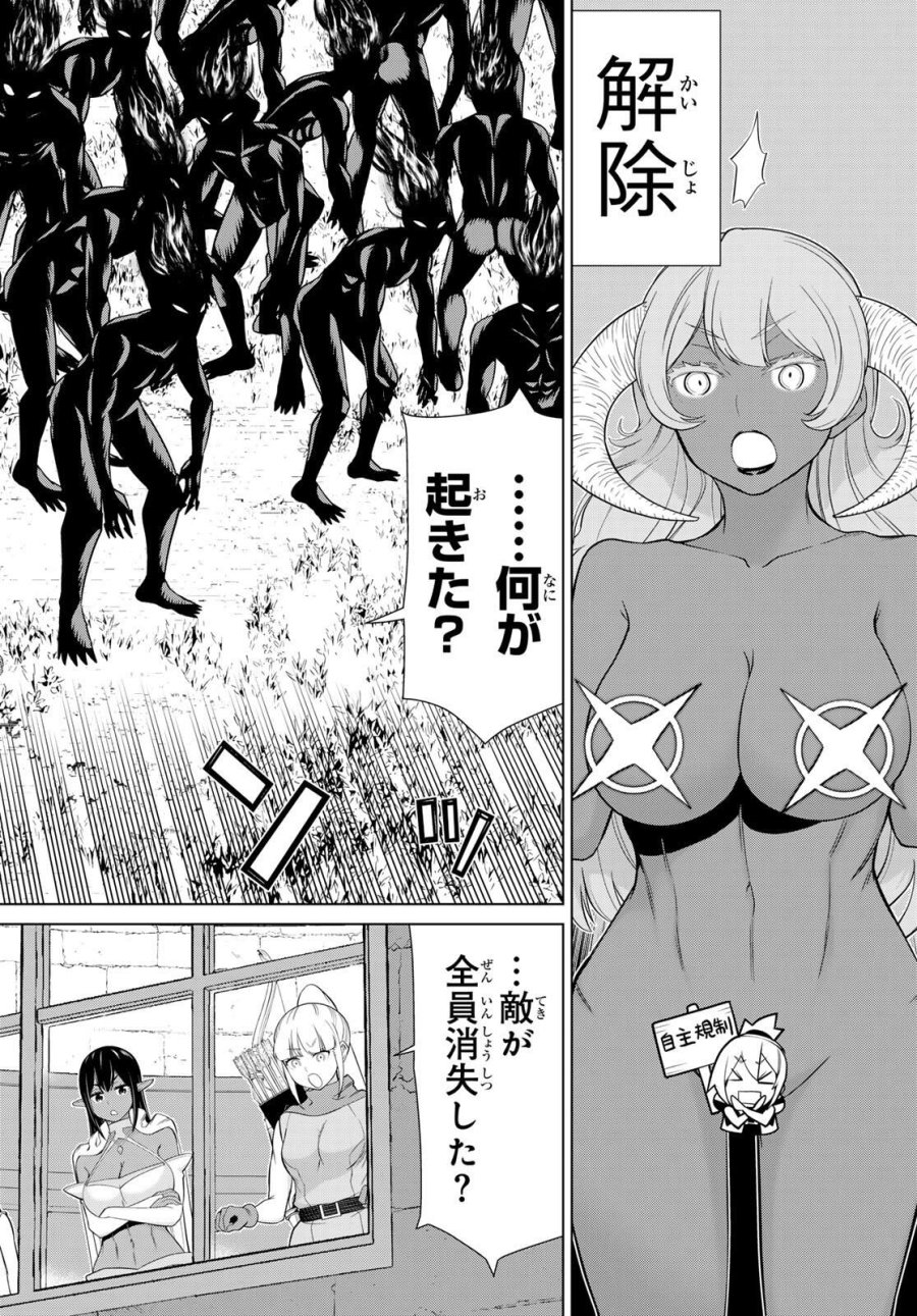 時間停止勇者―余命3日の設定じゃ世界を救うには短すぎる― Jikan Teishi Yuusha - Yomei Mikka no Settei ja Sekai o Sukuu ni wa Mijika Sugiru Time Stop Brave Time Stop Brave - A Game Setting to Save the World in Three Days is Way too Short 第62話 - Trang 16