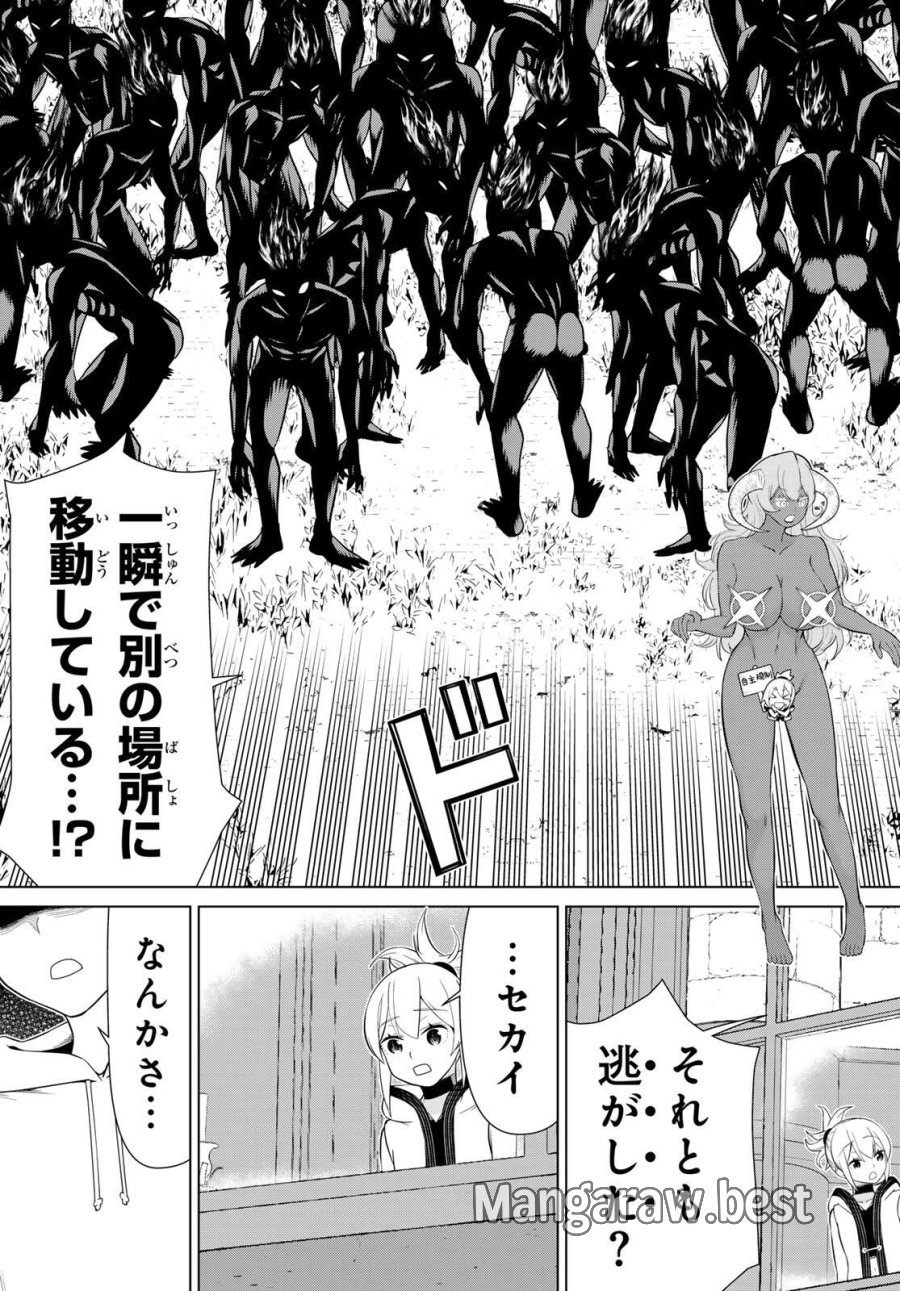 時間停止勇者―余命3日の設定じゃ世界を救うには短すぎる― Jikan Teishi Yuusha - Yomei Mikka no Settei ja Sekai o Sukuu ni wa Mijika Sugiru Time Stop Brave Time Stop Brave - A Game Setting to Save the World in Three Days is Way too Short 第62話 - Trang 17