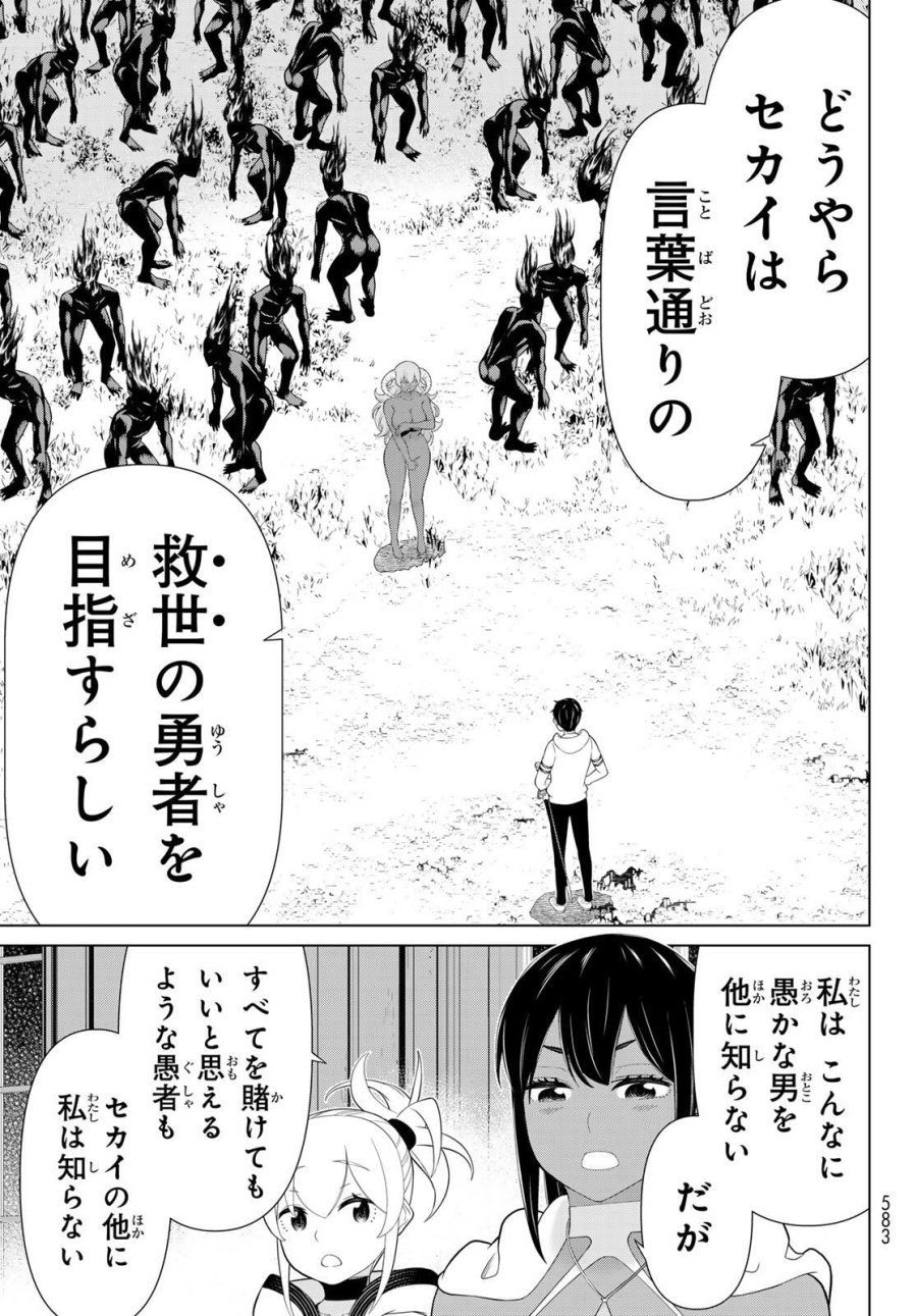 時間停止勇者―余命3日の設定じゃ世界を救うには短すぎる― Jikan Teishi Yuusha - Yomei Mikka no Settei ja Sekai o Sukuu ni wa Mijika Sugiru Time Stop Brave Time Stop Brave - A Game Setting to Save the World in Three Days is Way too Short 第62話 - Trang 19