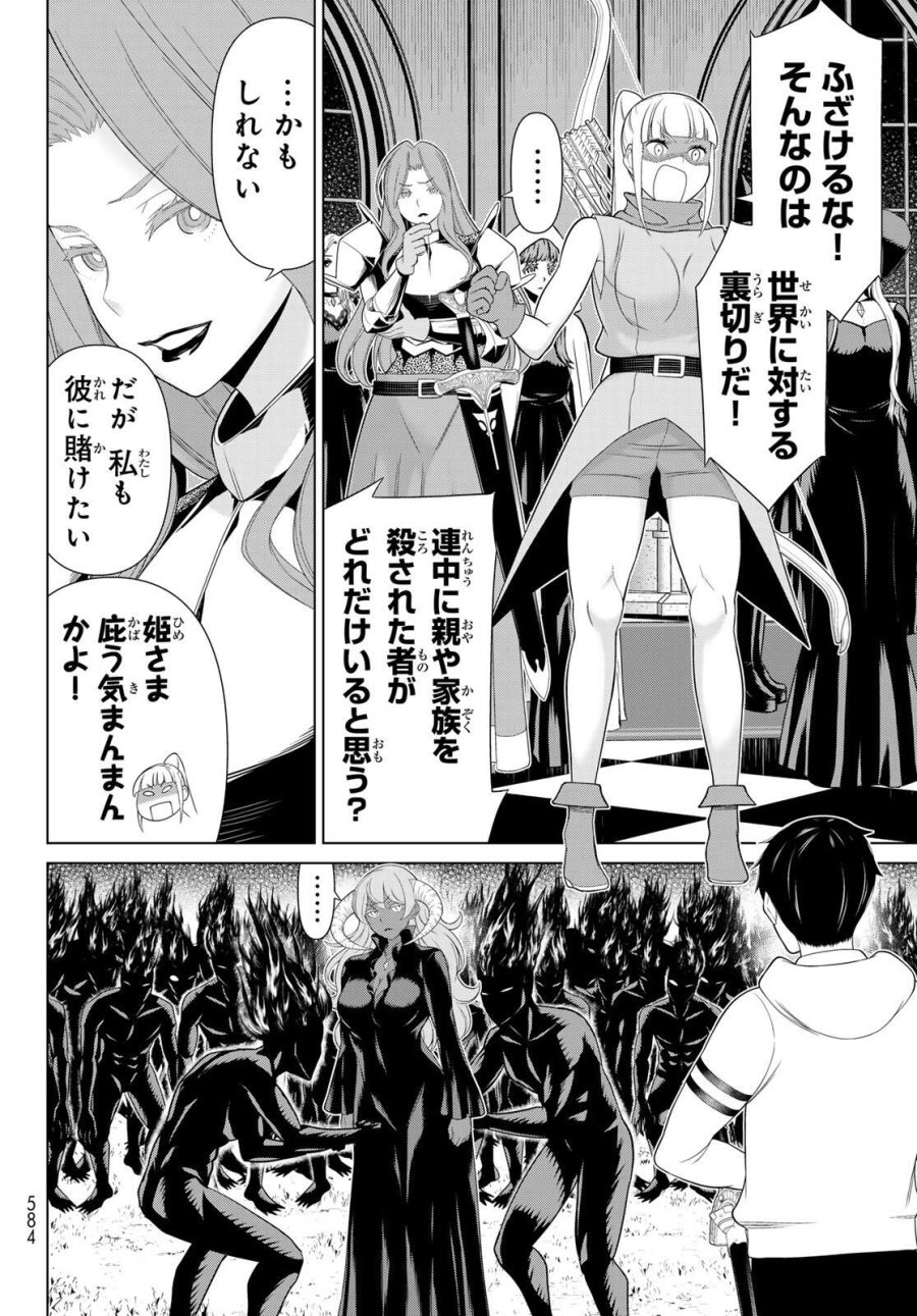 時間停止勇者―余命3日の設定じゃ世界を救うには短すぎる― Jikan Teishi Yuusha - Yomei Mikka no Settei ja Sekai o Sukuu ni wa Mijika Sugiru Time Stop Brave Time Stop Brave - A Game Setting to Save the World in Three Days is Way too Short 第62話 - Trang 20