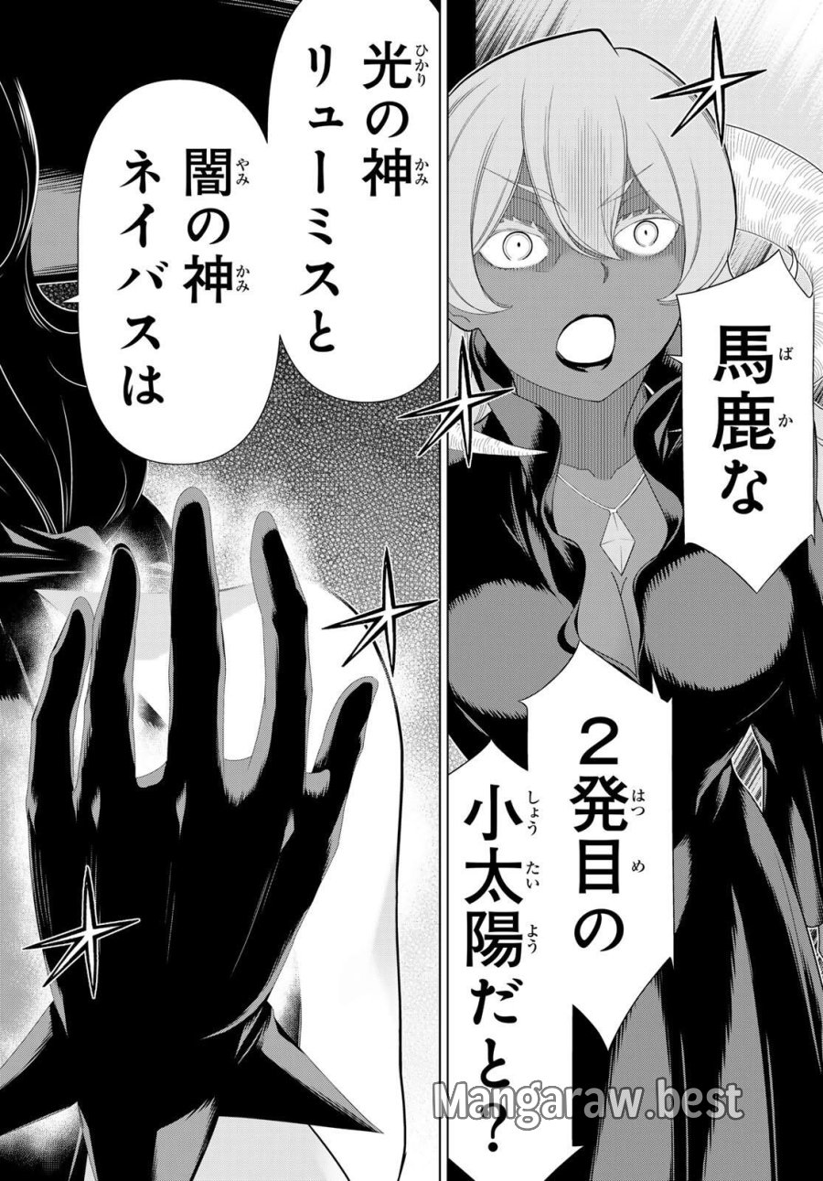 時間停止勇者―余命3日の設定じゃ世界を救うには短すぎる― Jikan Teishi Yuusha - Yomei Mikka no Settei ja Sekai o Sukuu ni wa Mijika Sugiru Time Stop Brave Time Stop Brave - A Game Setting to Save the World in Three Days is Way too Short 第62話 - Trang 24