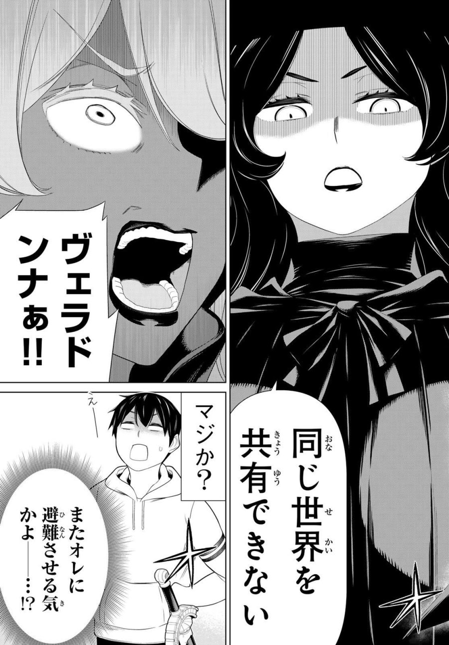 時間停止勇者―余命3日の設定じゃ世界を救うには短すぎる― Jikan Teishi Yuusha - Yomei Mikka no Settei ja Sekai o Sukuu ni wa Mijika Sugiru Time Stop Brave Time Stop Brave - A Game Setting to Save the World in Three Days is Way too Short 第62話 - Trang 25