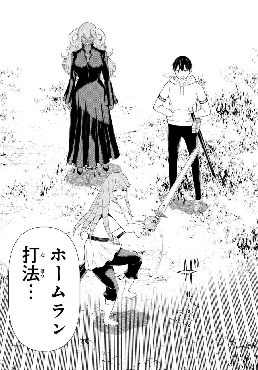 時間停止勇者―余命3日の設定じゃ世界を救うには短すぎる― Jikan Teishi Yuusha - Yomei Mikka no Settei ja Sekai o Sukuu ni wa Mijika Sugiru Time Stop Brave Time Stop Brave - A Game Setting to Save the World in Three Days is Way too Short 第62話 - Trang 26