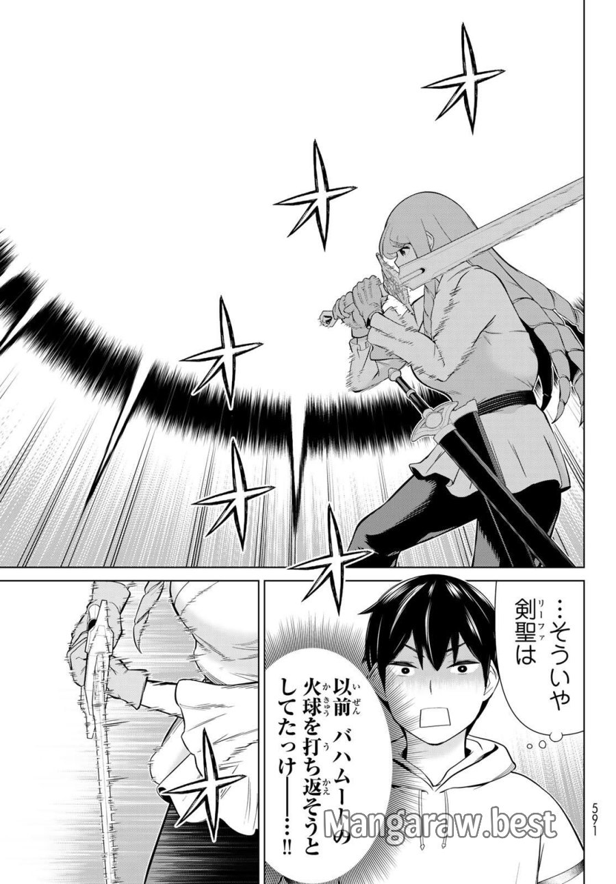 時間停止勇者―余命3日の設定じゃ世界を救うには短すぎる― Jikan Teishi Yuusha - Yomei Mikka no Settei ja Sekai o Sukuu ni wa Mijika Sugiru Time Stop Brave Time Stop Brave - A Game Setting to Save the World in Three Days is Way too Short 第62話 - Trang 27