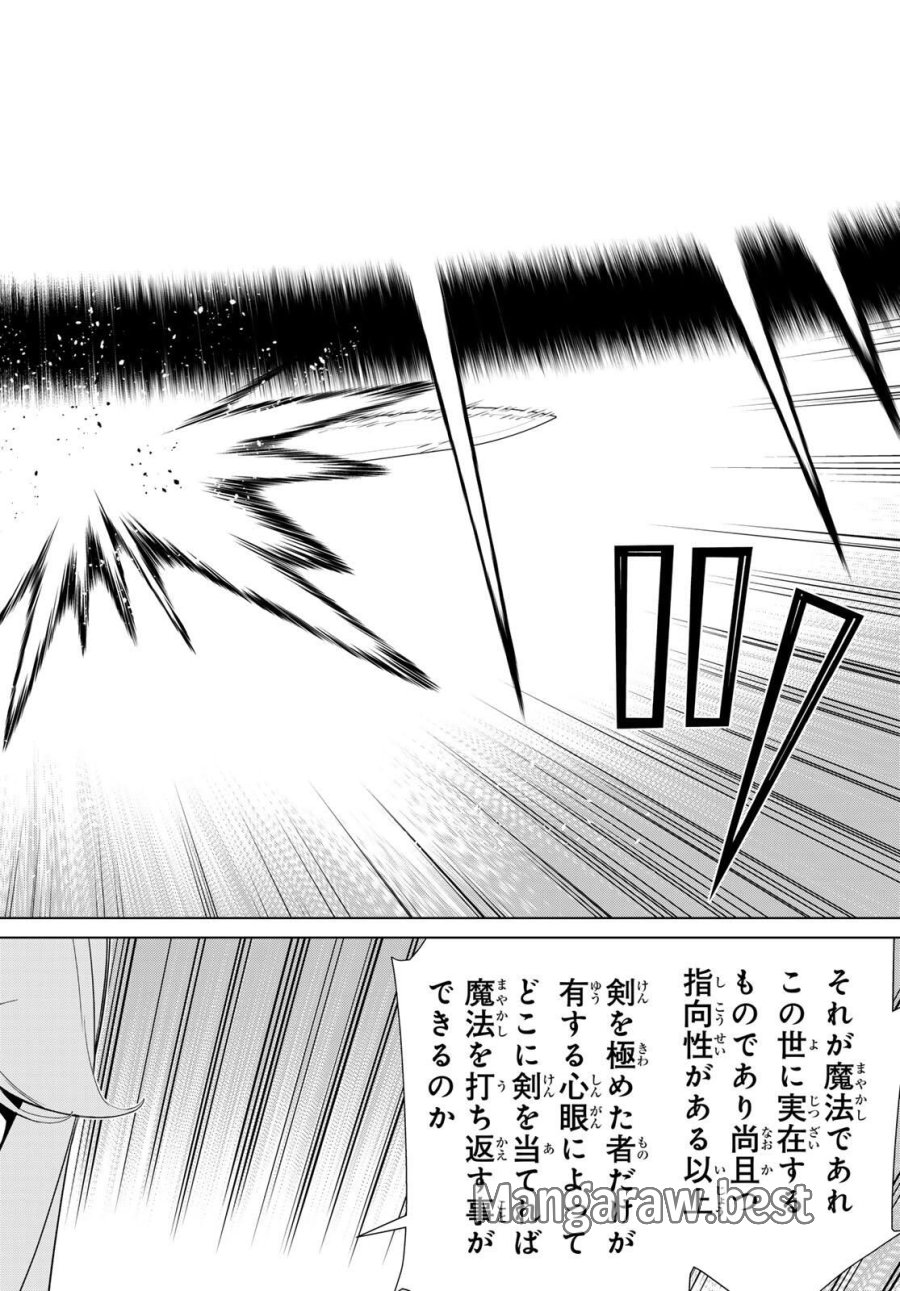 時間停止勇者―余命3日の設定じゃ世界を救うには短すぎる― Jikan Teishi Yuusha - Yomei Mikka no Settei ja Sekai o Sukuu ni wa Mijika Sugiru Time Stop Brave Time Stop Brave - A Game Setting to Save the World in Three Days is Way too Short 第62話 - Trang 28