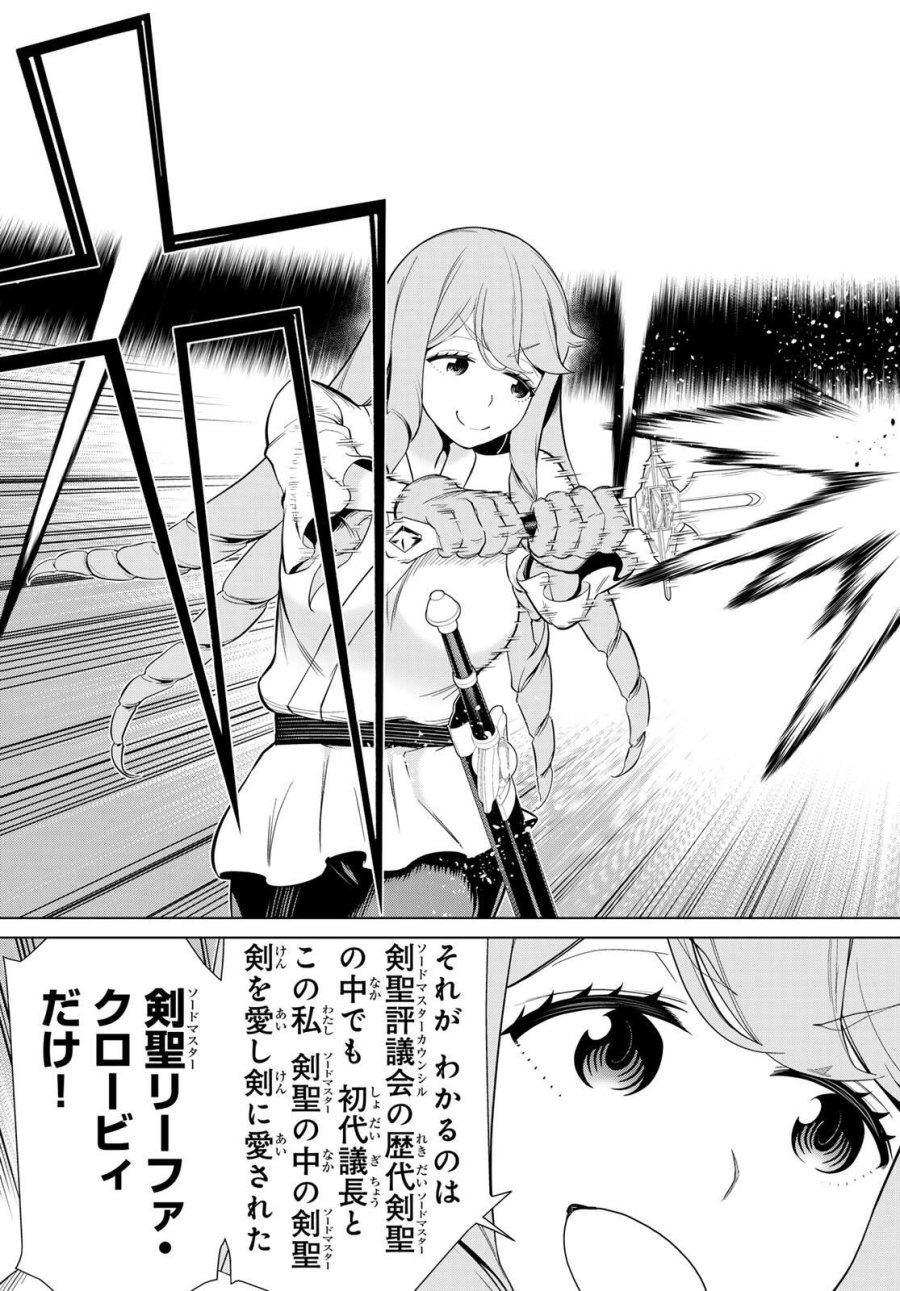 時間停止勇者―余命3日の設定じゃ世界を救うには短すぎる― Jikan Teishi Yuusha - Yomei Mikka no Settei ja Sekai o Sukuu ni wa Mijika Sugiru Time Stop Brave Time Stop Brave - A Game Setting to Save the World in Three Days is Way too Short 第62話 - Trang 29